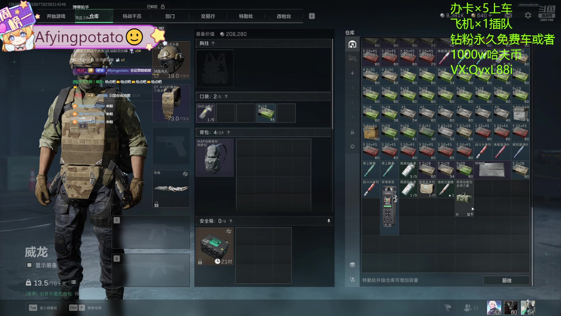 【2025-01-21 21点场】天下大同丨晴天：晴天：有车位可上号3*3