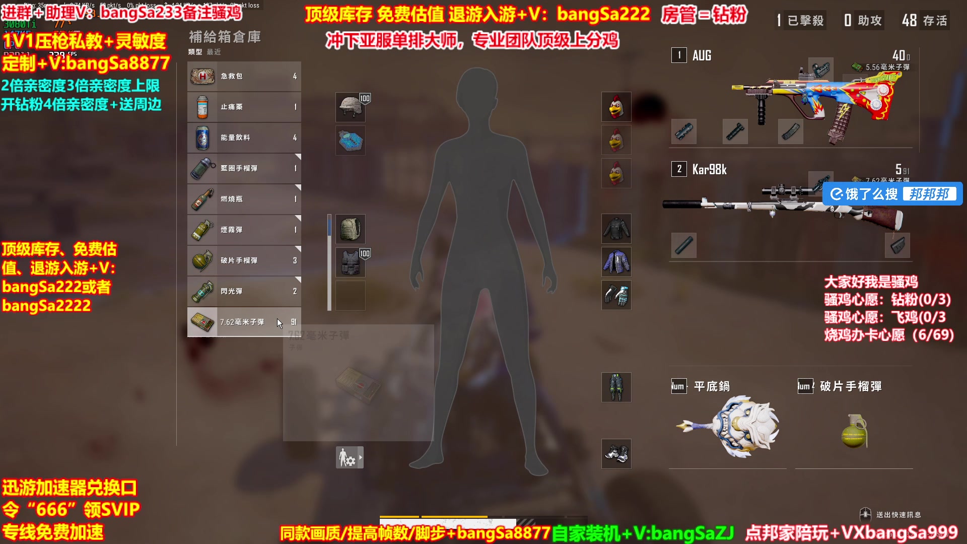 【2025-01-22 01点场】邦Sa：【冲亚服第一】单排冲分顶级教学！细节！