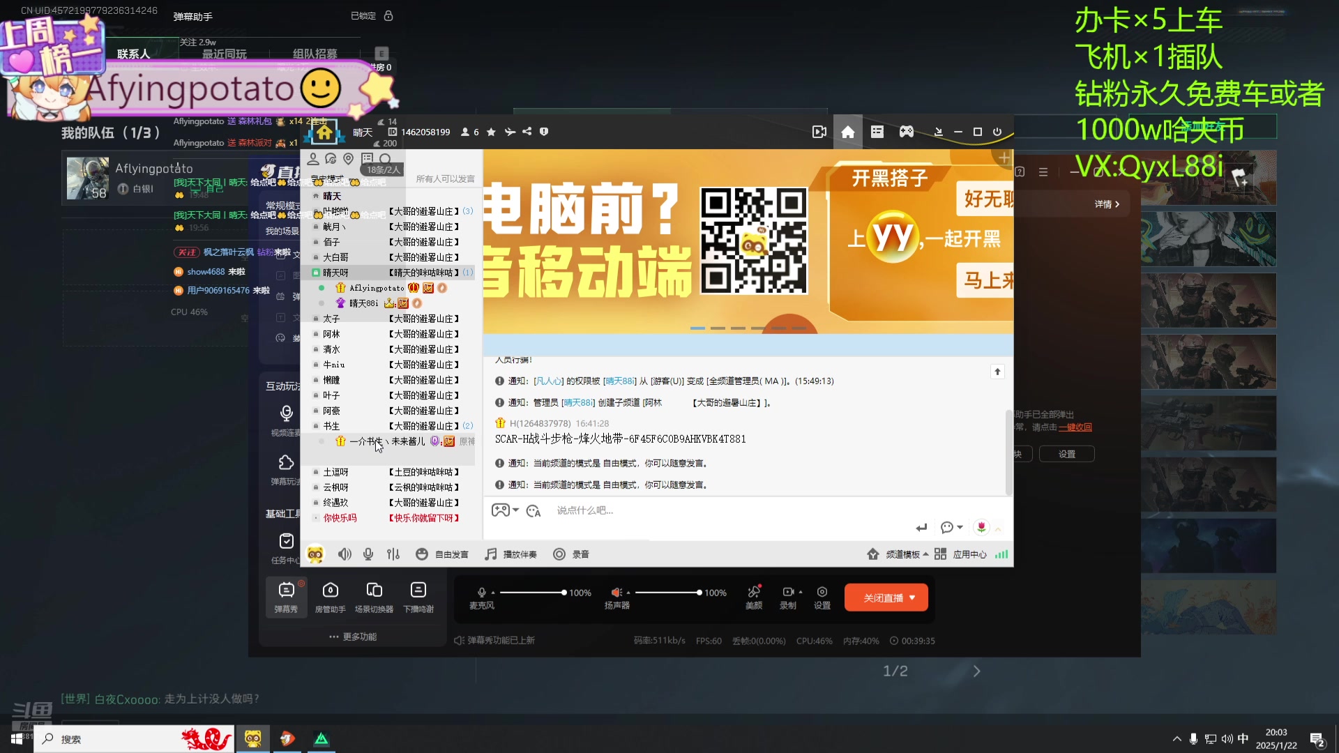 【2025-01-22 19点场】天下大同丨晴天：晴天：有车位可上号3*3