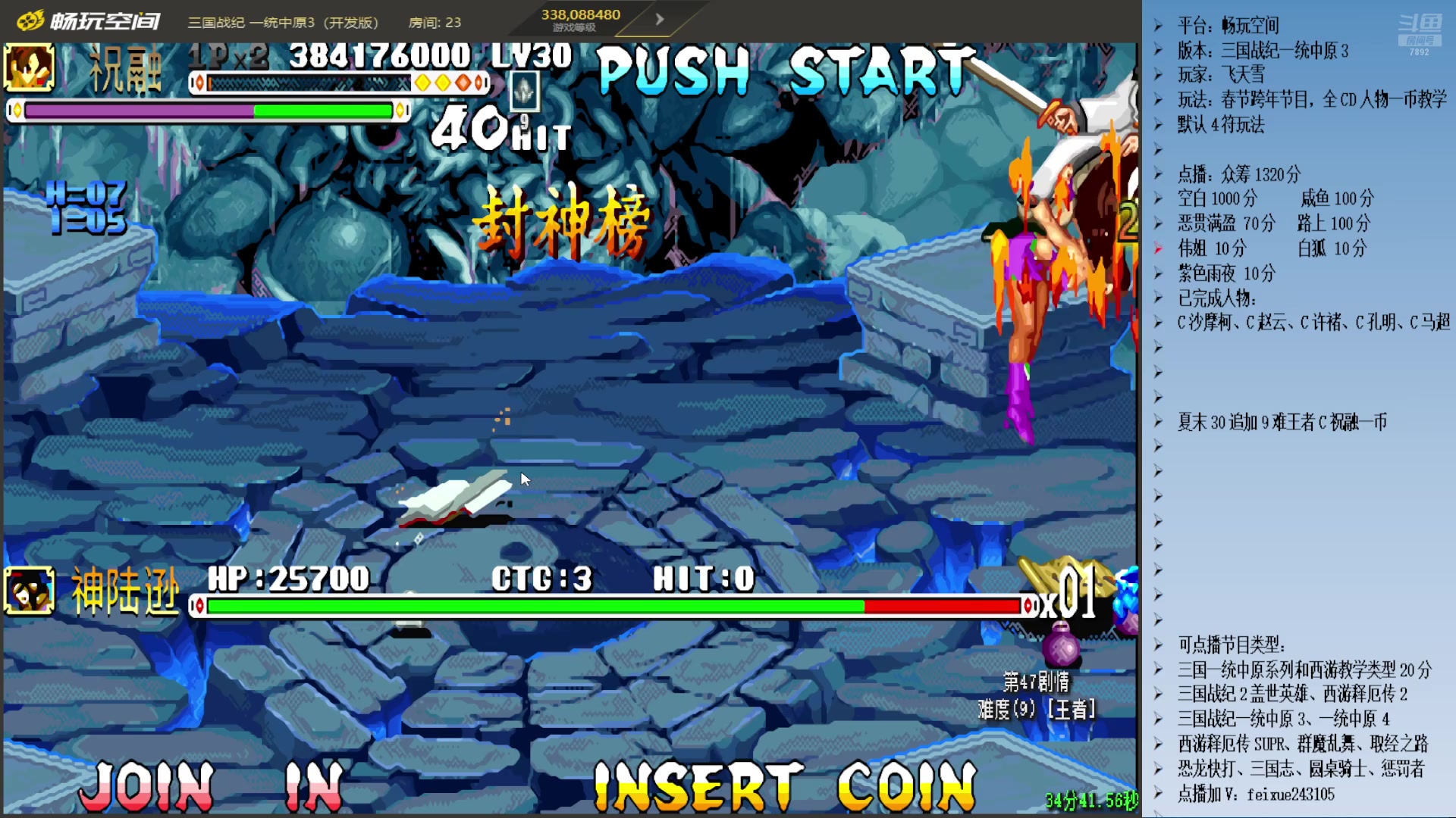 【2025-01-21 21点场】douyu素酒：飞天雪：三国各类改版