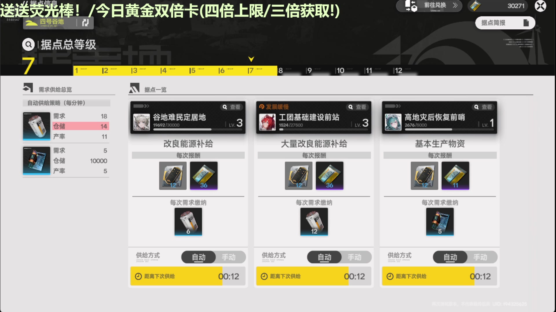 【2025-01-23 01点场】欧根er：【直播】明日方舟终末地！超级好玩