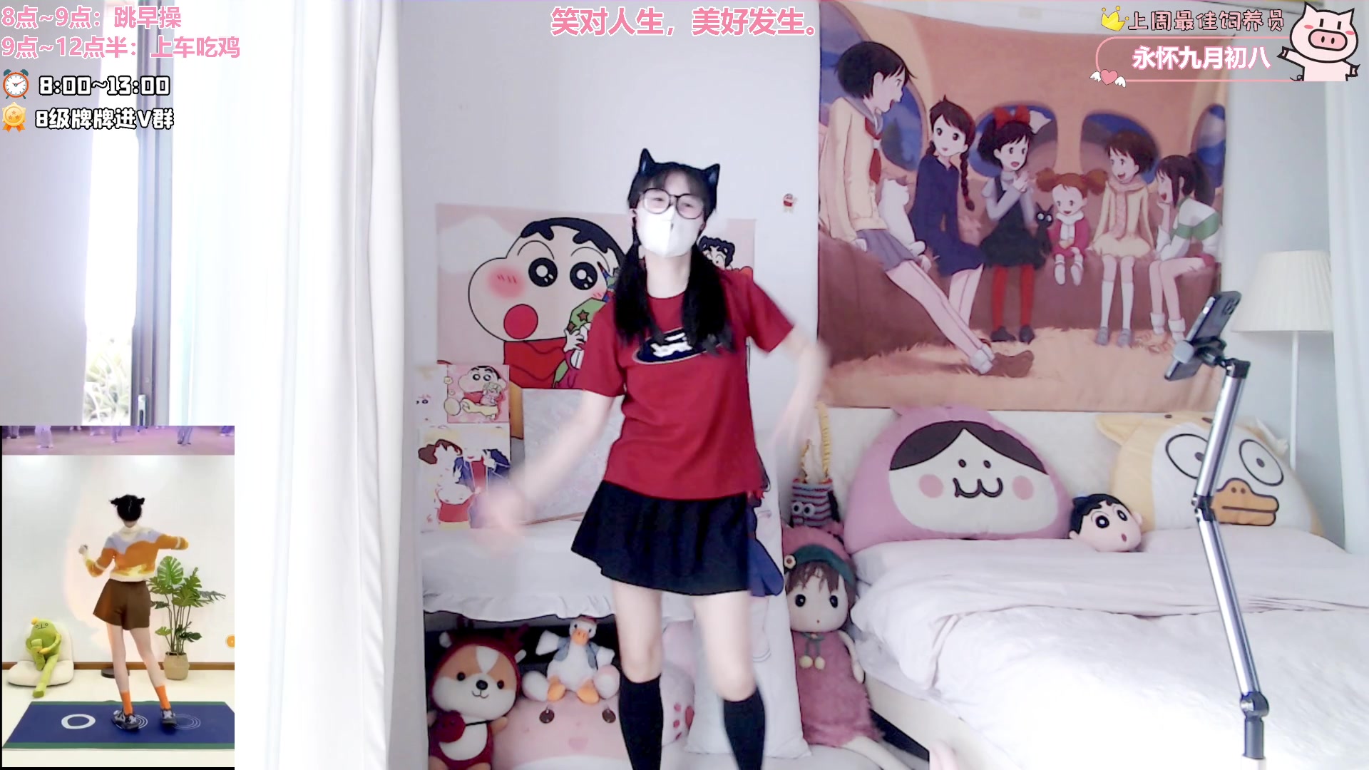 【2025-01-23 08点场】大聪明小小芳：【小奶团】早起跳操第501天~