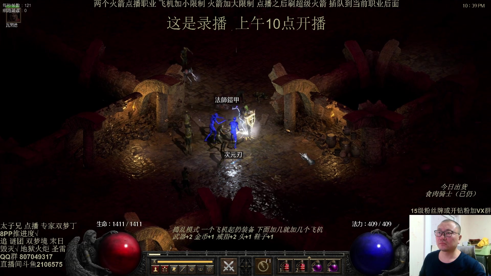 【2025-01-23 09点场】英雄吕布：暗黑 专家模式 冲击丁小年好 双倍粉丝牌