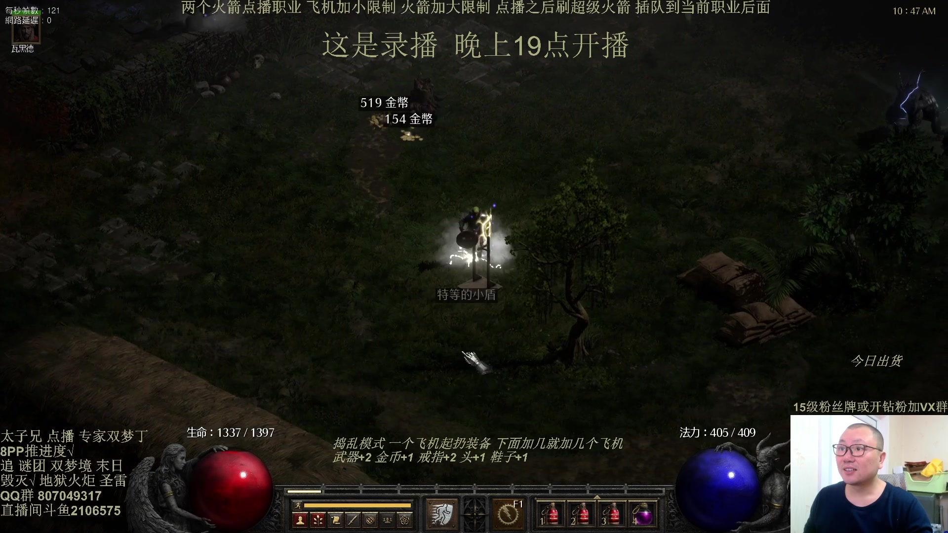 【2025-01-23 13点场】英雄吕布：暗黑 专家模式 冲击丁 年度大戏 走起