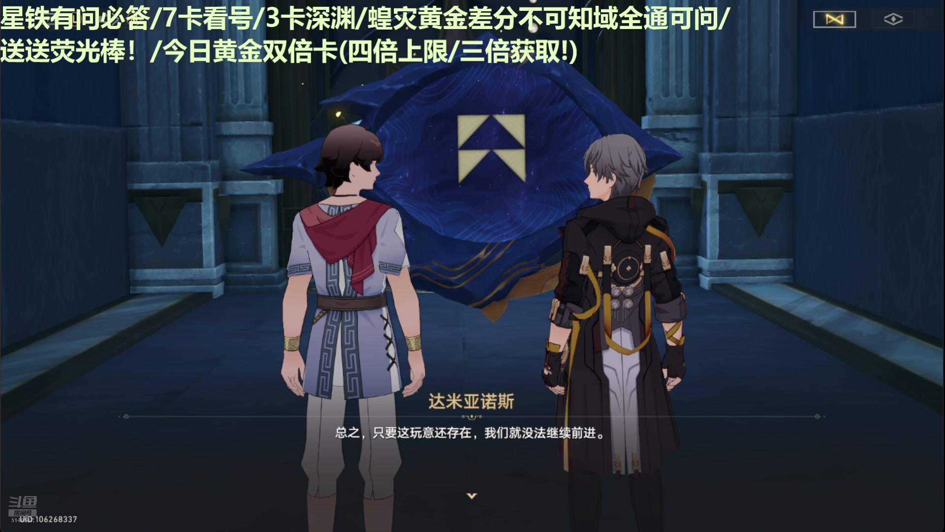 【2025-01-22 17点场】欧根er：【直播】星铁答疑/新活动开玩！