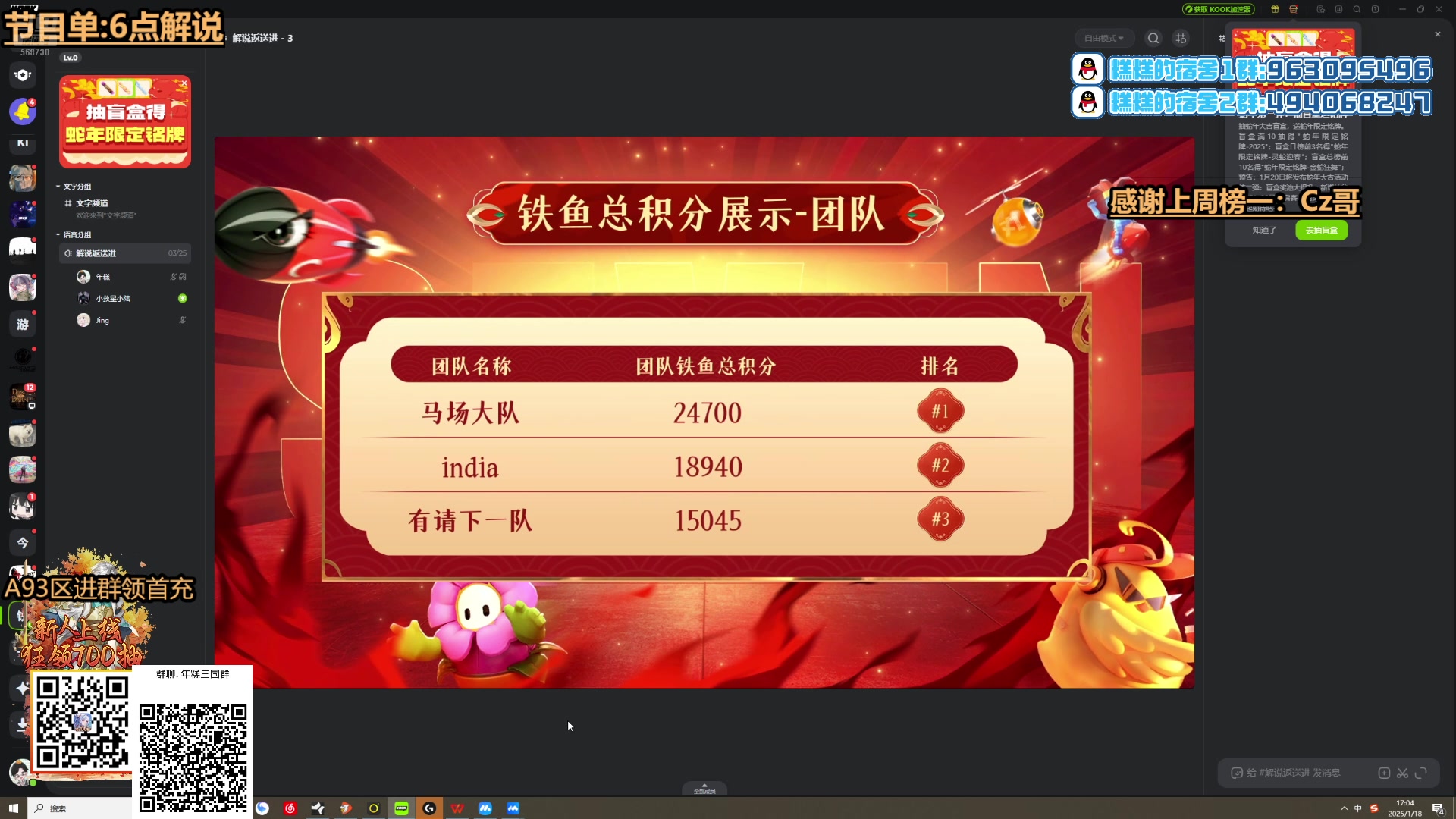 【2025-01-18 16点场】Gnap年糕：【年糕】:解说铁鱼七项