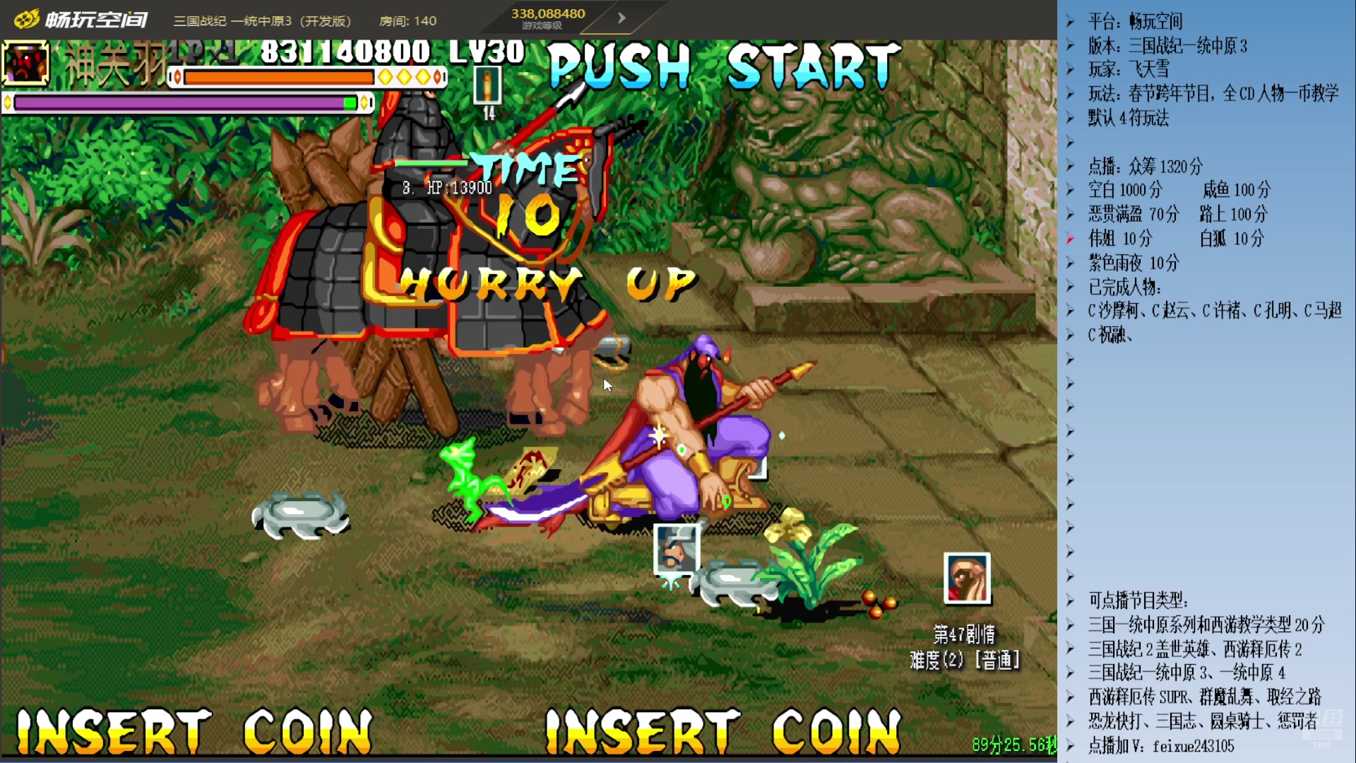 【2025-01-22 21点场】douyu素酒：飞天雪：三国各类改版