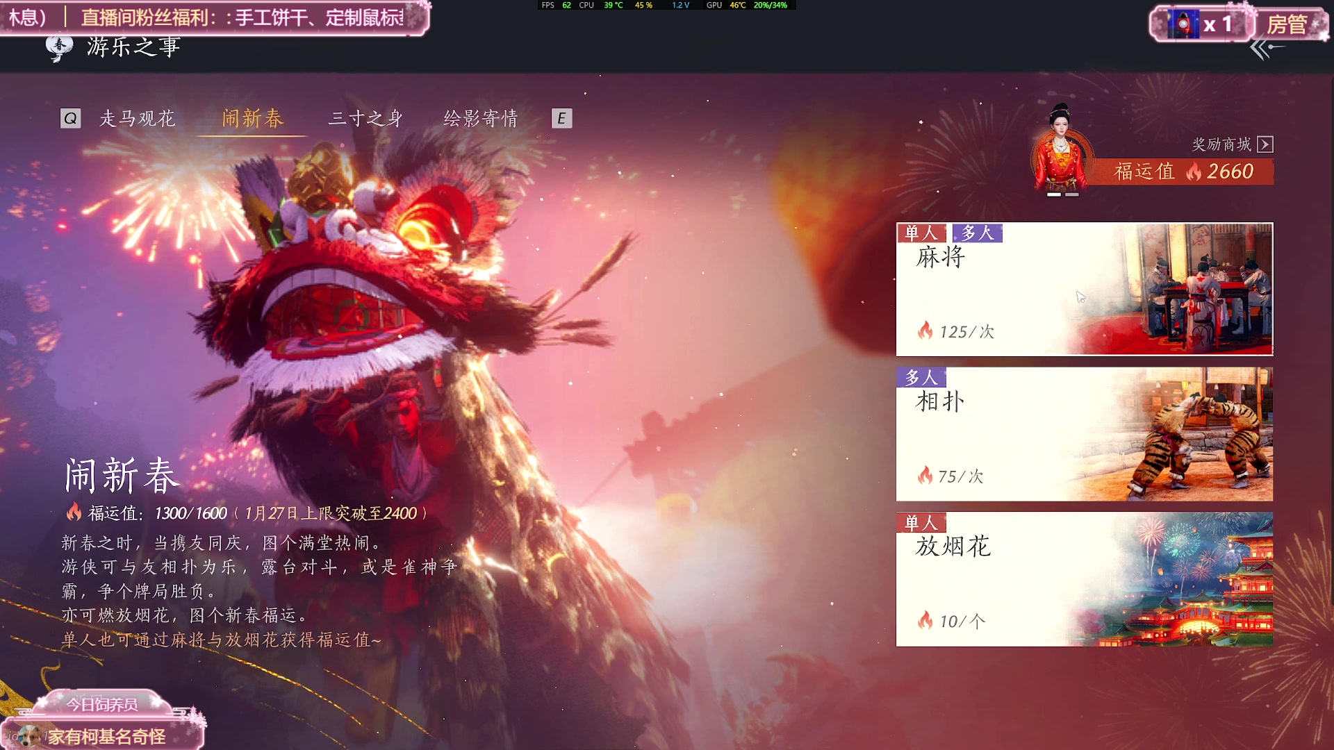 【2025-01-21 02点场】兔叽叽丫：兔叽叽沉浸式体验✨燕云十六声