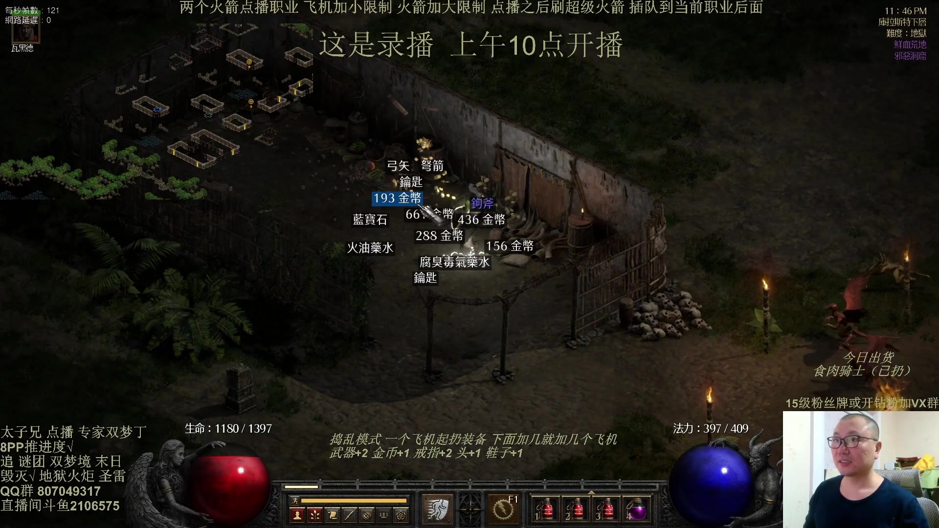 【2025-01-23 03点场】英雄吕布：暗黑 专家模式 冲击丁小年好 双倍粉丝牌