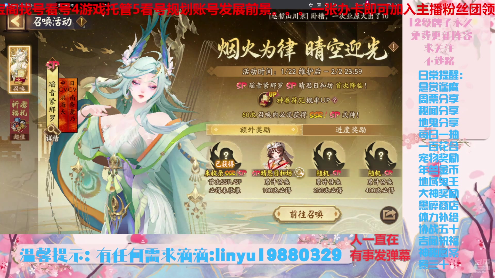 【2025-1-23 0点场】微光你的笑如海市蜃楼:66w勾玉鼠啥都会，不懂你就问