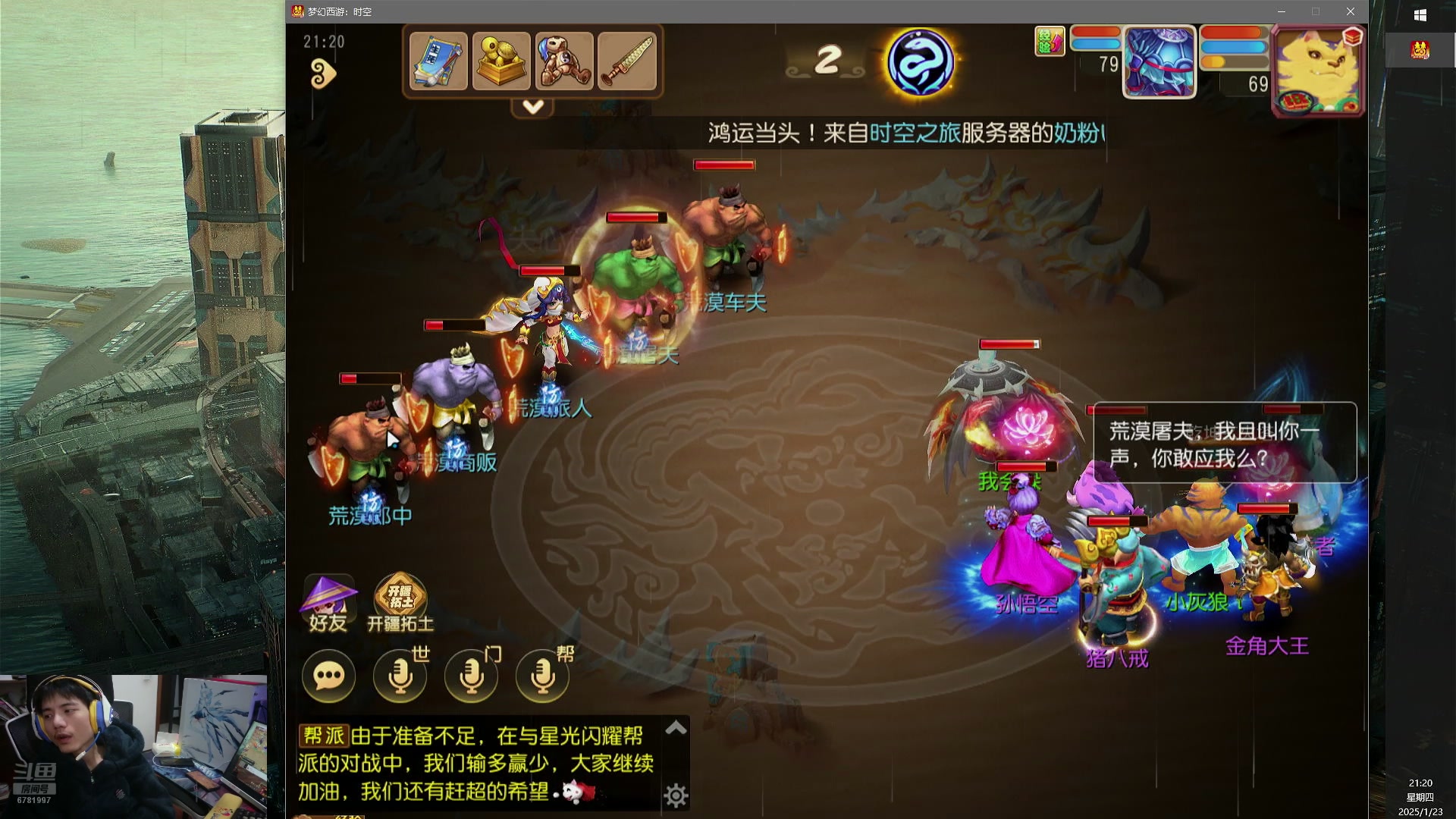 【2025-01-23 20点场】烟鬼奇老表：叫我老表不是牢表