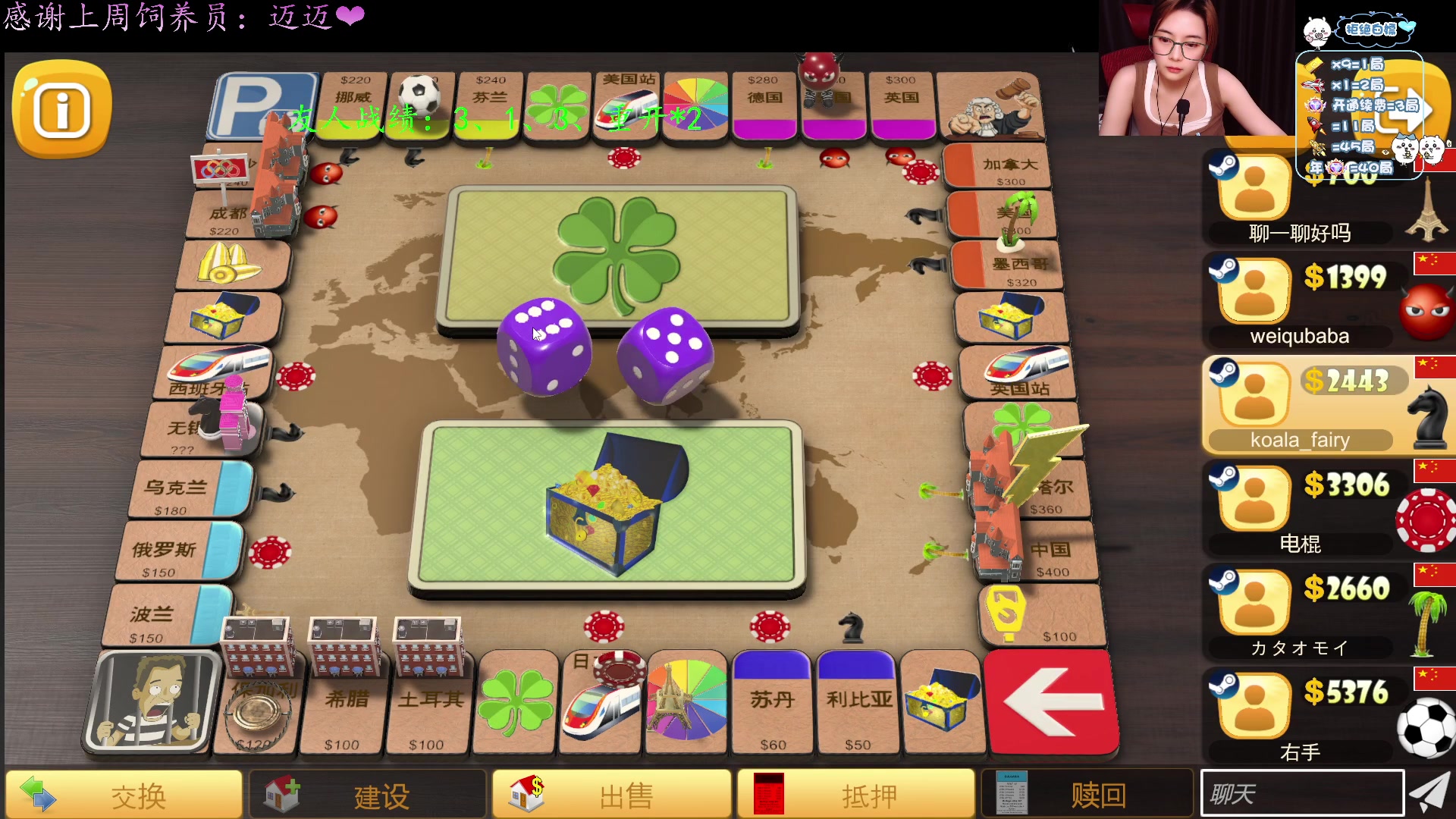 【2025-01-23 20点场】汐湲是小考拉：【汐湲】1.21～三国云梦录一起玩