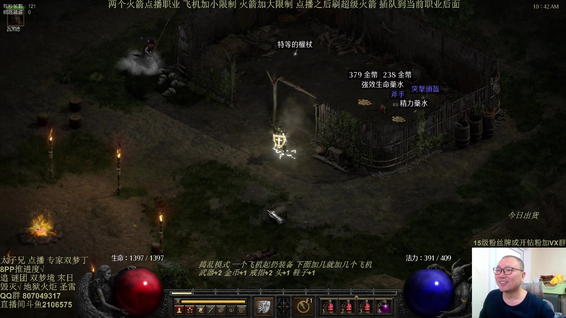 【2025-01-23 10点场】英雄吕布：暗黑 专家模式 冲击丁 年度大戏 走起