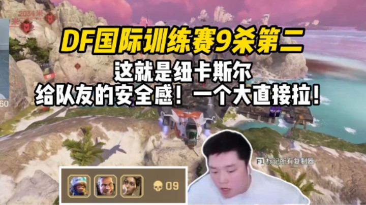【皮特/Apex】训练赛9杀第2纪律委员变狠人，冠军赛倒计时6天！