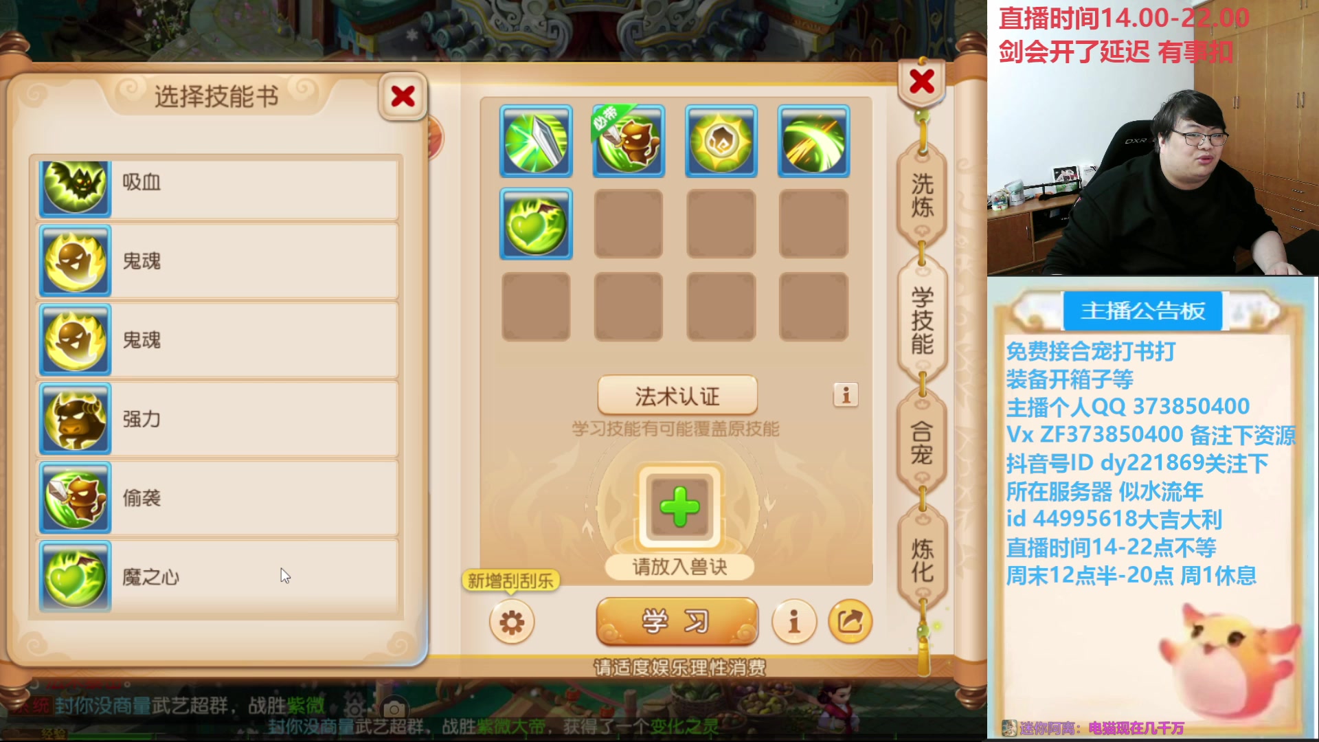 【2025-01-23 18点场】小儿郎丶丶：梦幻西游手游，221869~~