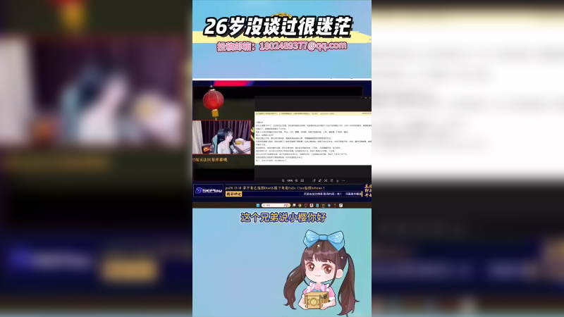 【小樱】go学弟情感投稿1