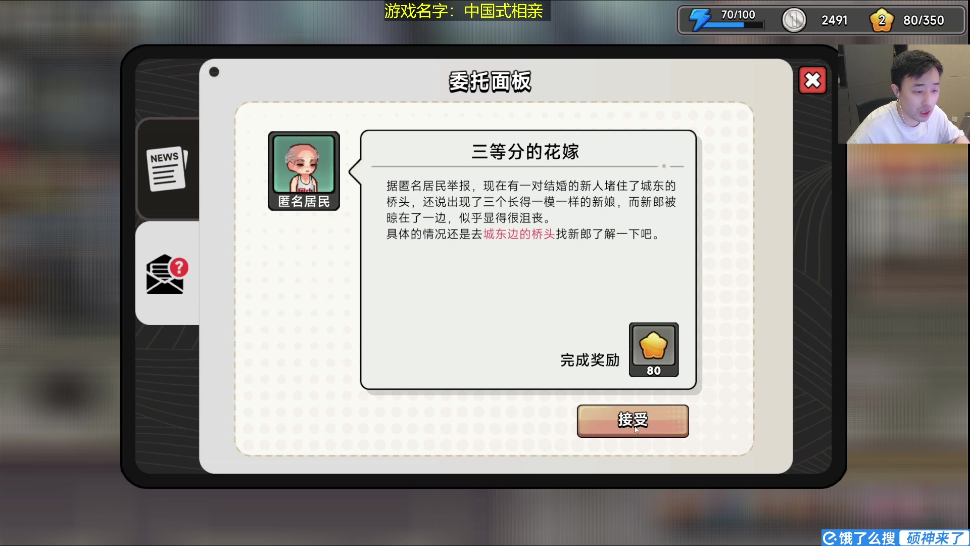 【2025-01-23 01点场】疯奶丶大硕：新游戏中国式相亲