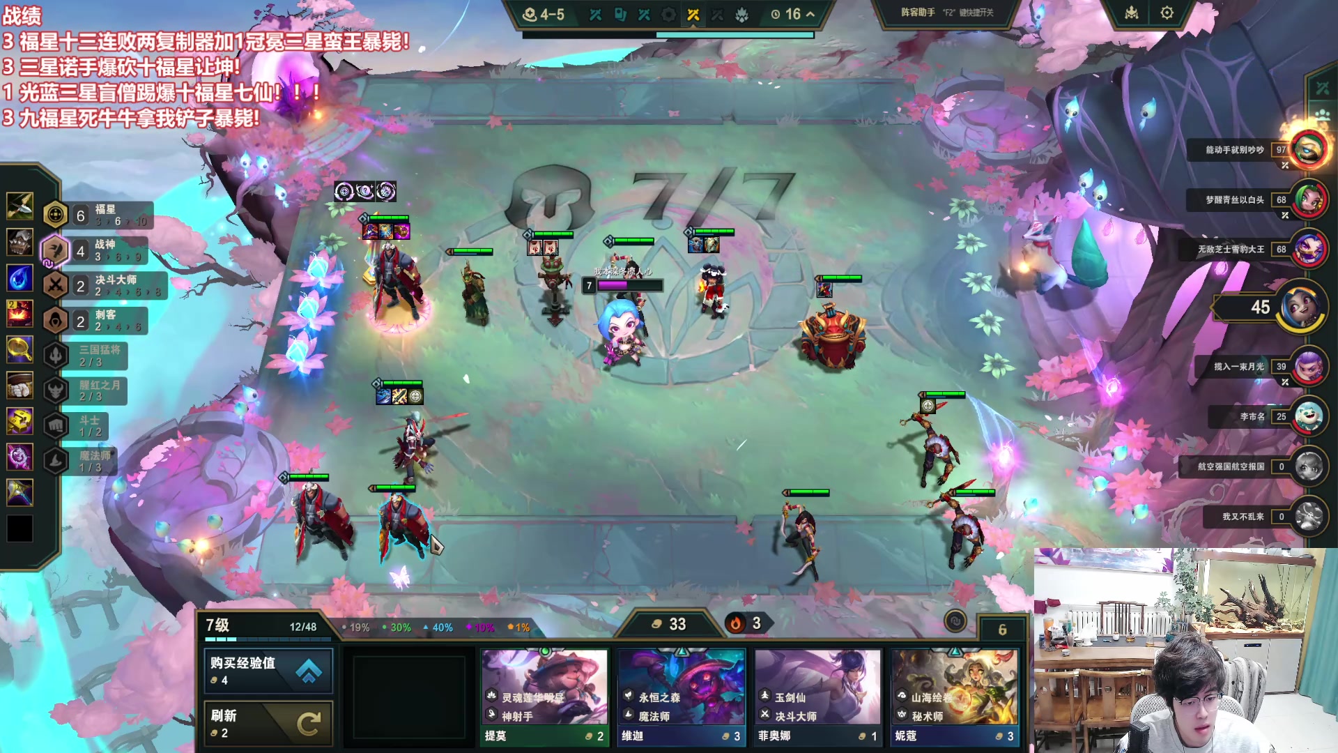 【2025-01-22 21点场】山东棋王弈哥：不十福星不下播！