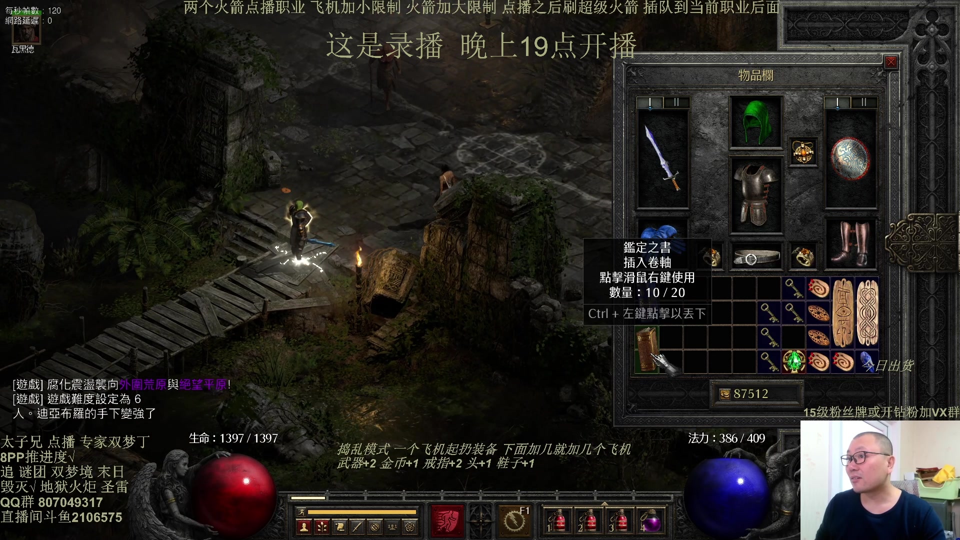 【2025-01-23 11点场】英雄吕布：暗黑 专家模式 冲击丁 年度大戏 走起