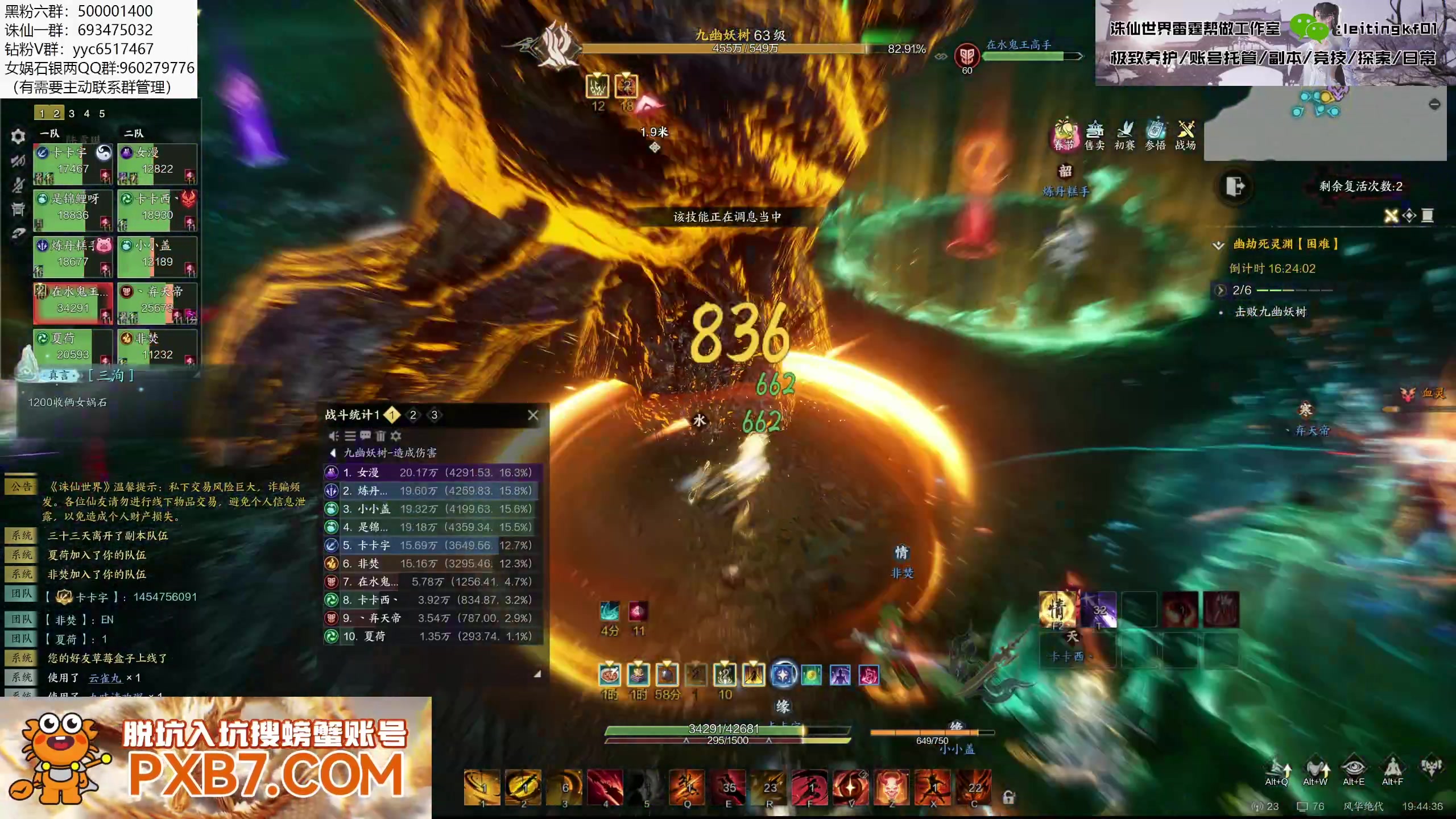 【2025-01-22 19点场】燕徊硯：冲击南京市鼓楼区玄蛇首杀！