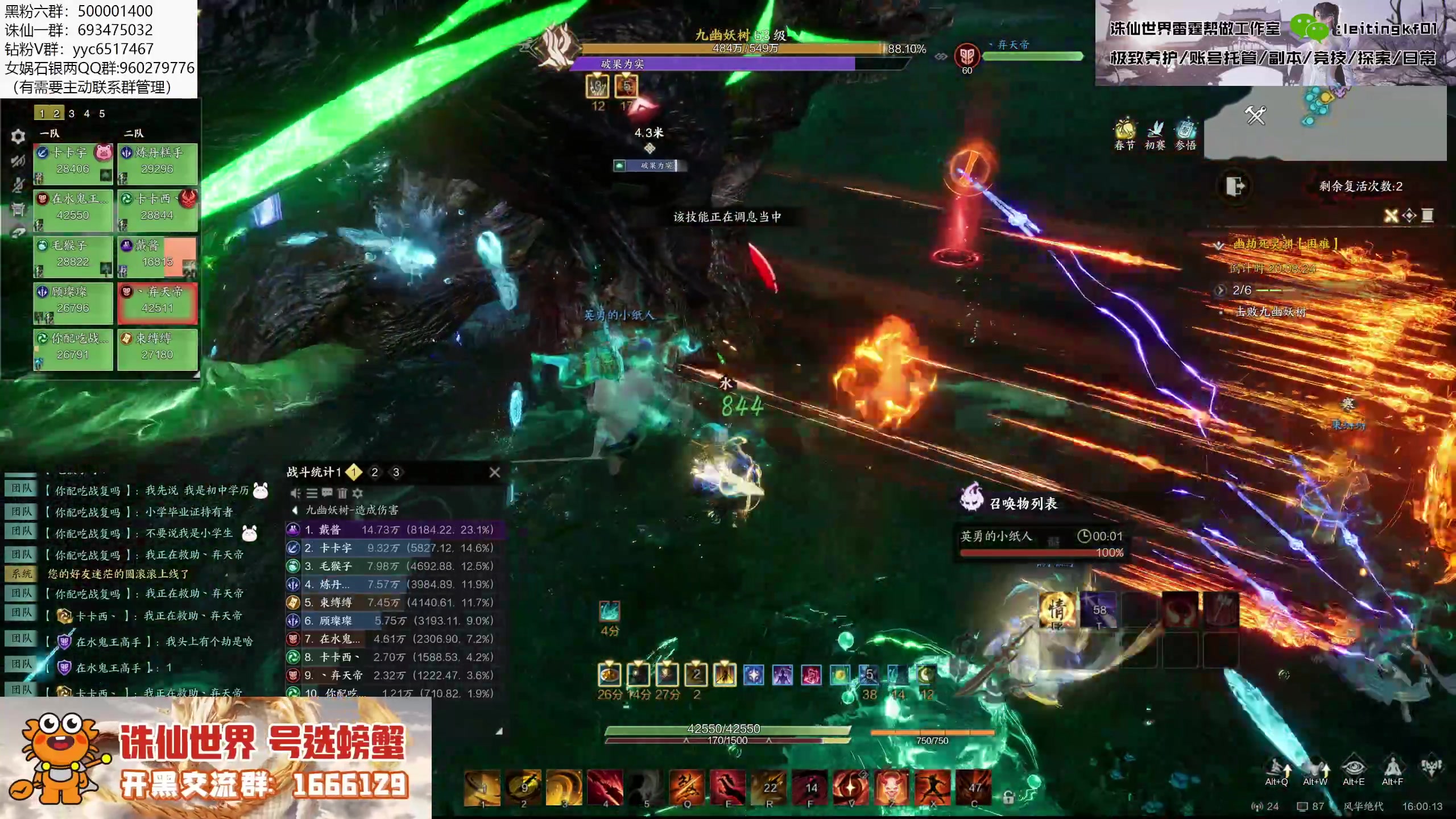 【2025-01-22 15点场】燕徊硯：冲击南京市鼓楼区玄蛇首杀！