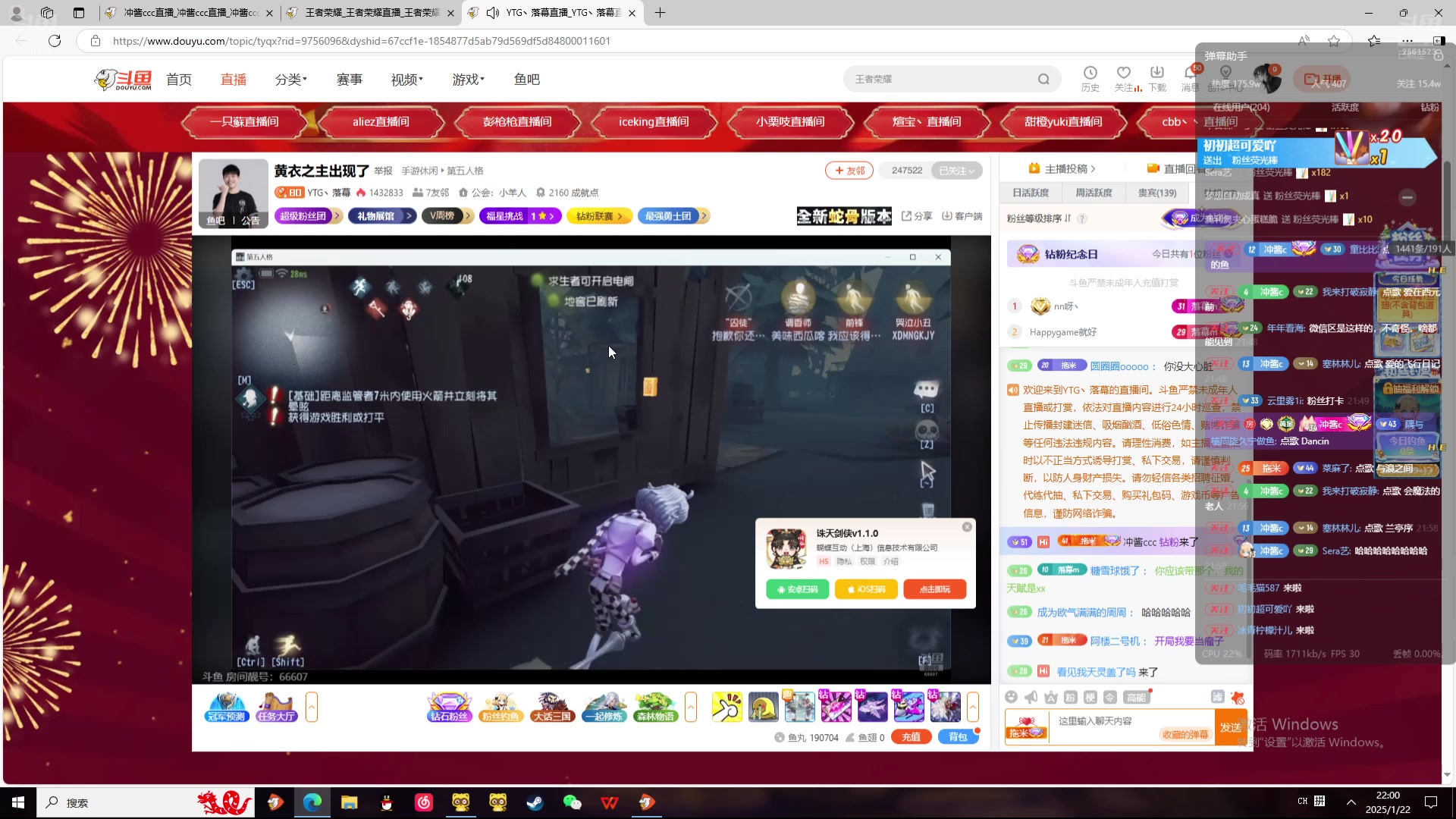 【2025-01-22 21点场】冲酱ccc：双倍亲密度！假装自己是个技术主播i！！！