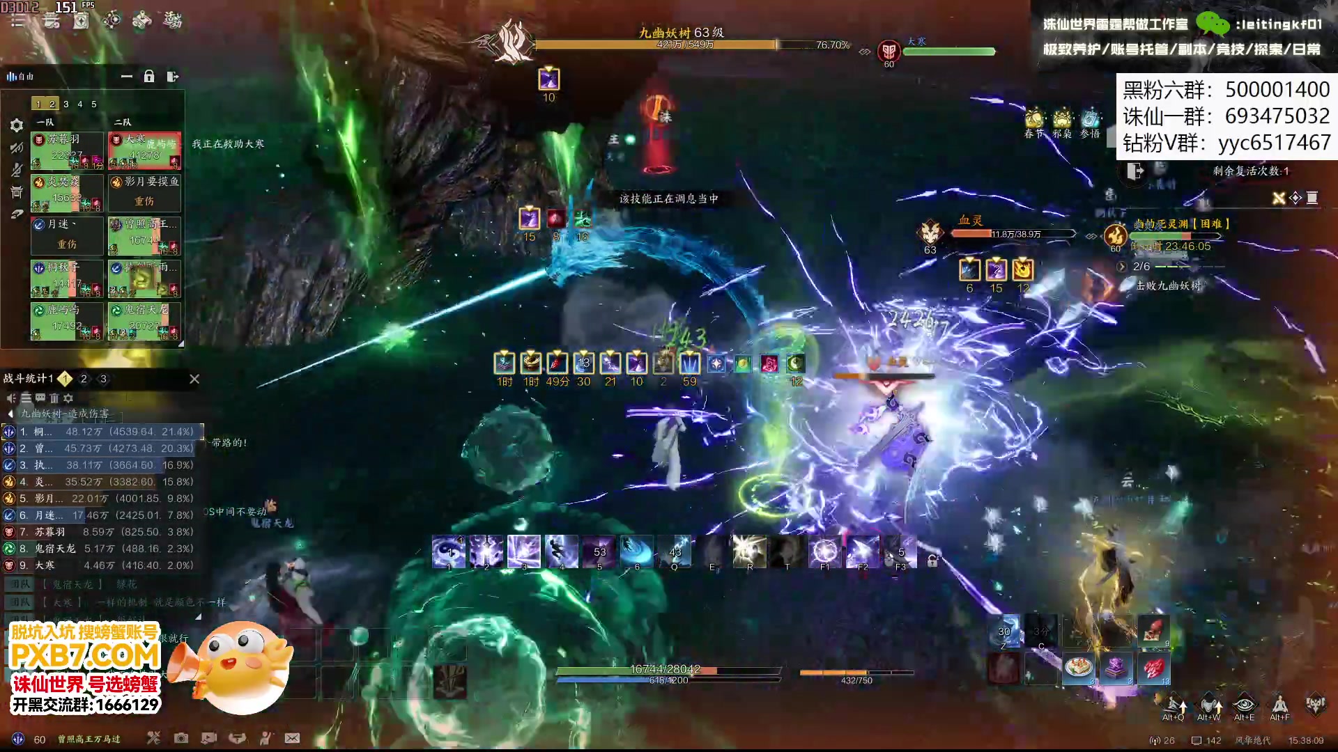 【2025-01-23 15点场】燕徊硯：全场高呼贯虹哥！