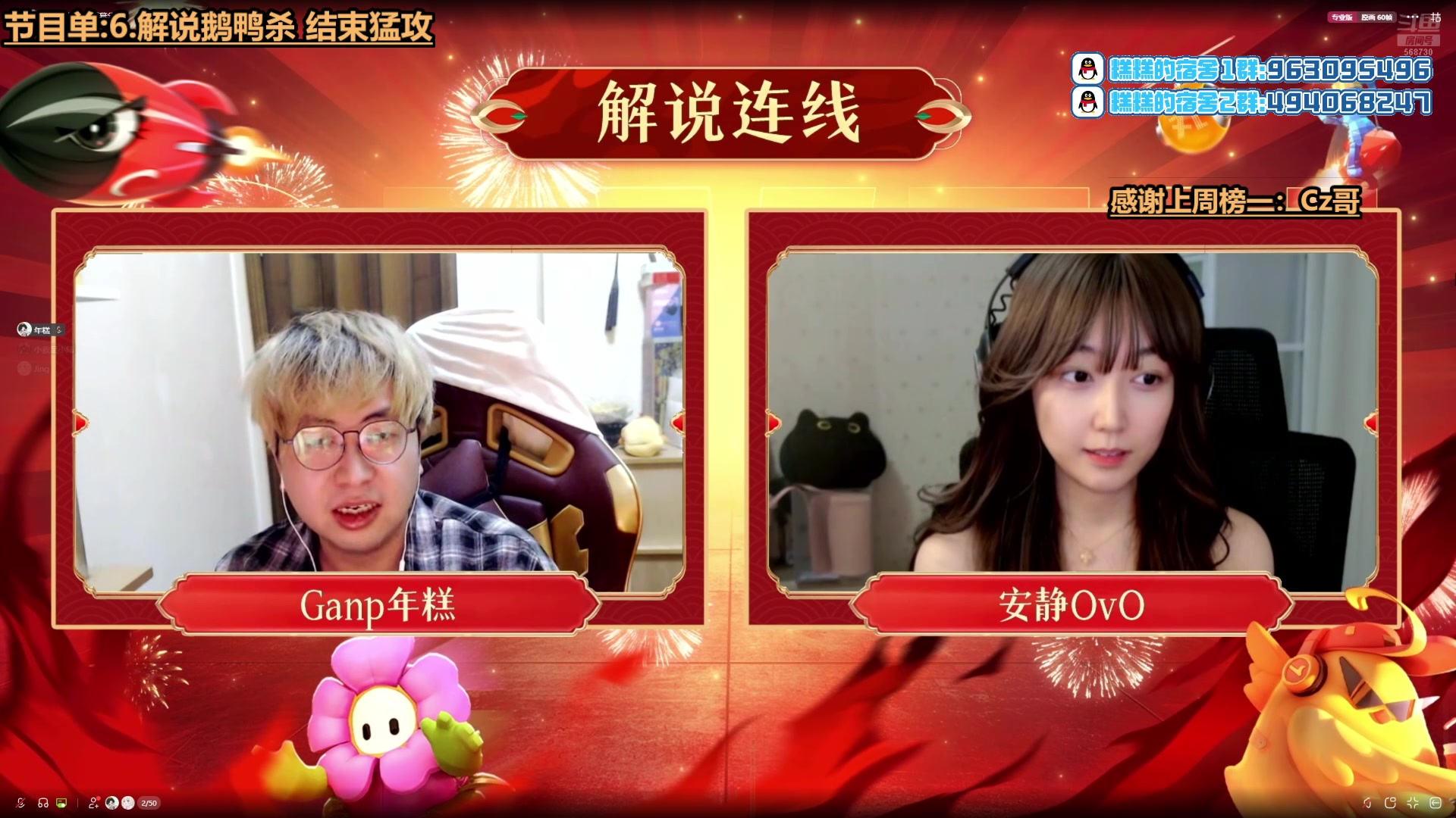 【2025-01-21 19点场】Gnap年糕：【年糕】:开心耍耍