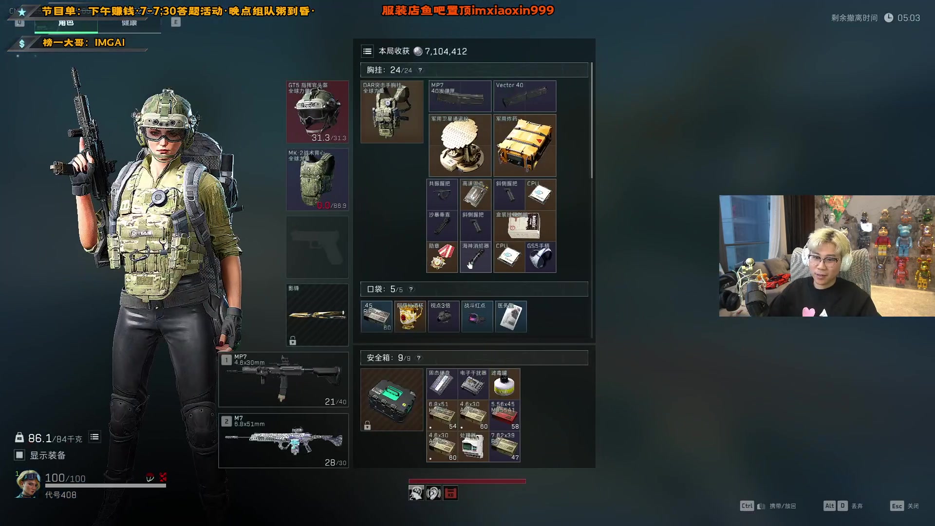 【2025-01-23 16点场】imxiaoxin：【✘-✘】粥到昏（钻石卡