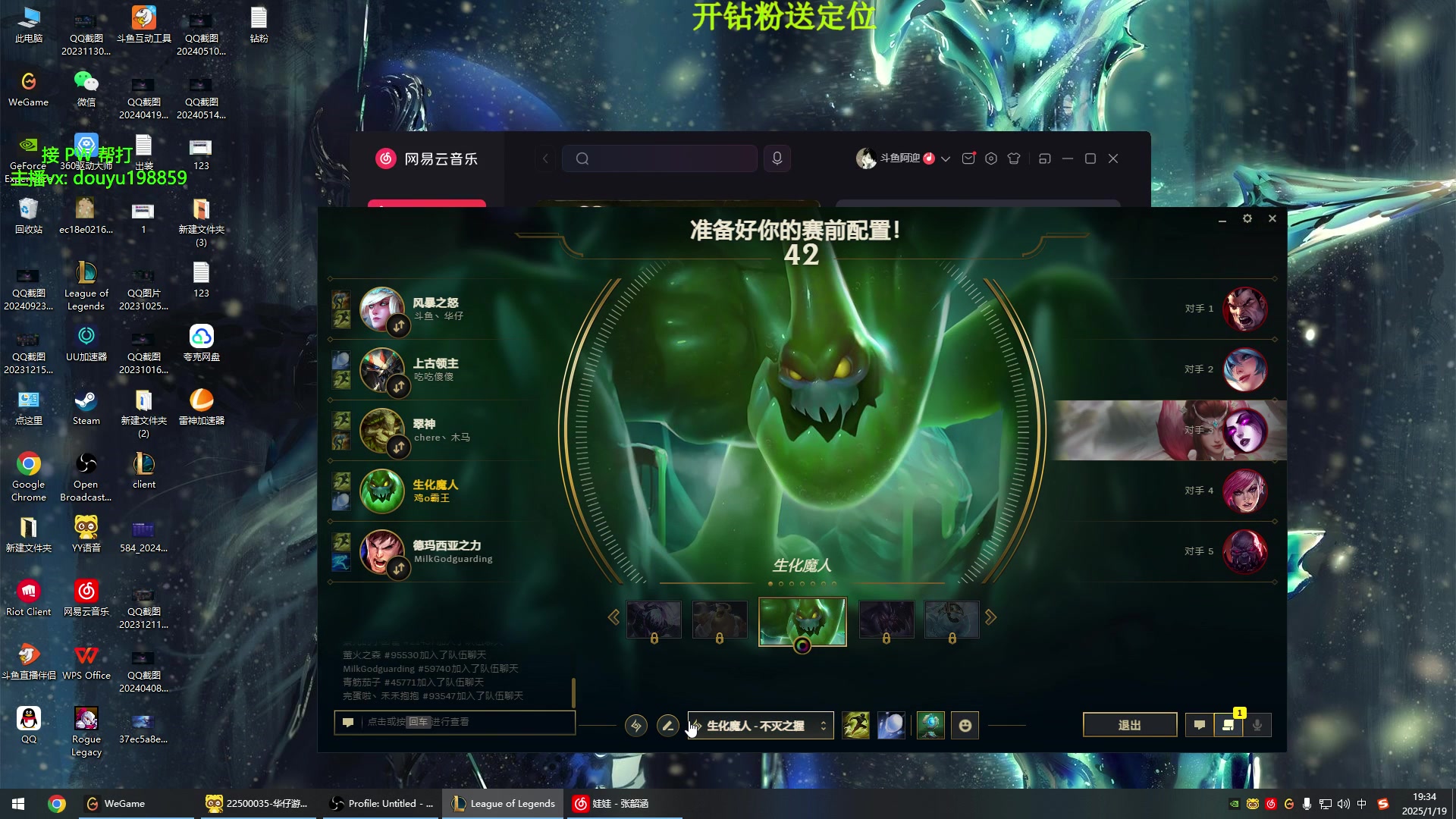 【2025-01-19 完整版】主播阿迎：阿迎：主播大乱斗比赛！！！