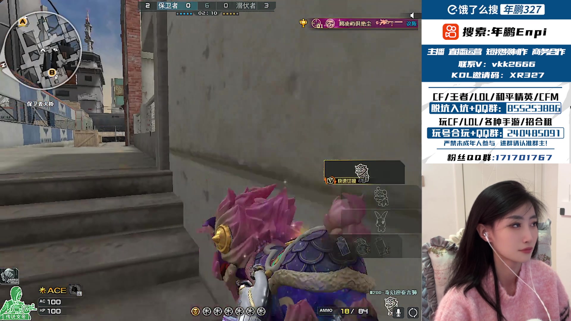 【2025-01-23 12点场】XR年鹏Enpi：内蒙197善良甜美主播