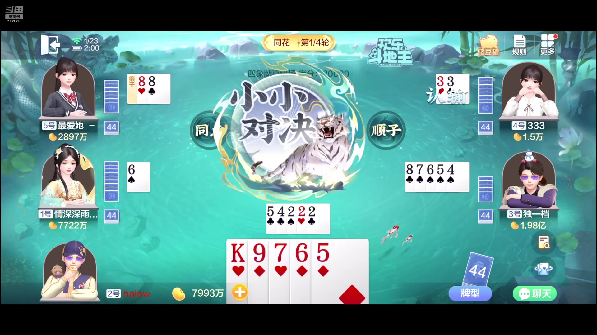 【2025-01-23 01点场】冲酱ccc：双倍亲密度！假装自己是个技术主播i！！！