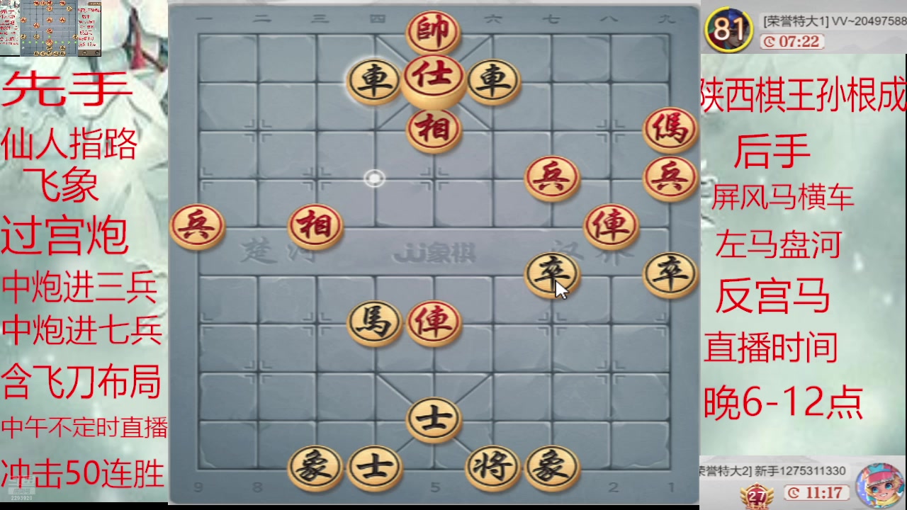 【2025-01-22 22点场】日月轮回888：巅峰布局全能大师