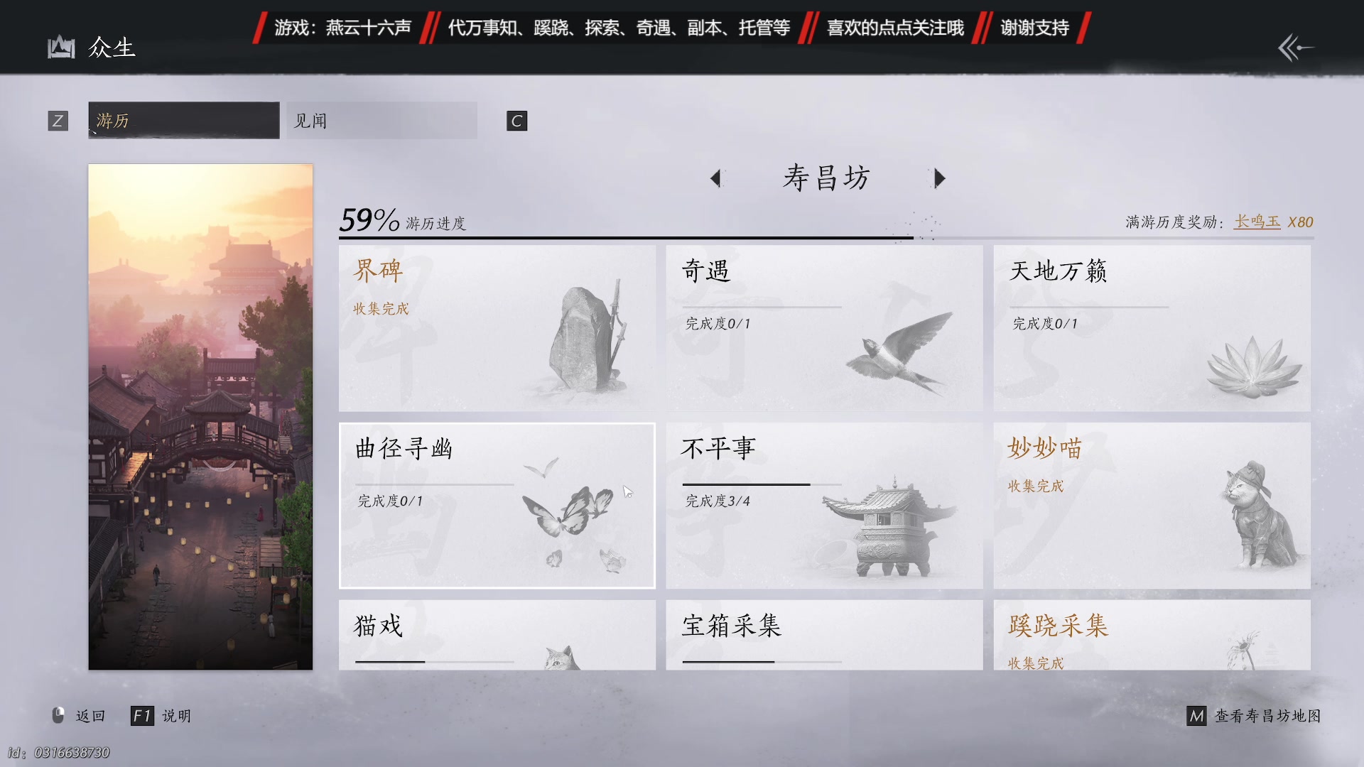 【2025-01-22 01点场】柠萌小瞳宝丶：全图探索/大轻功/蹊跷/万事知/奇遇~