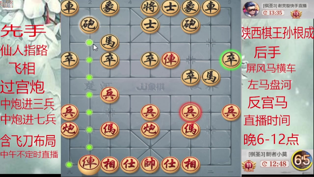 【2025-01-23 14点场】日月轮回888：巅峰布局全能大师