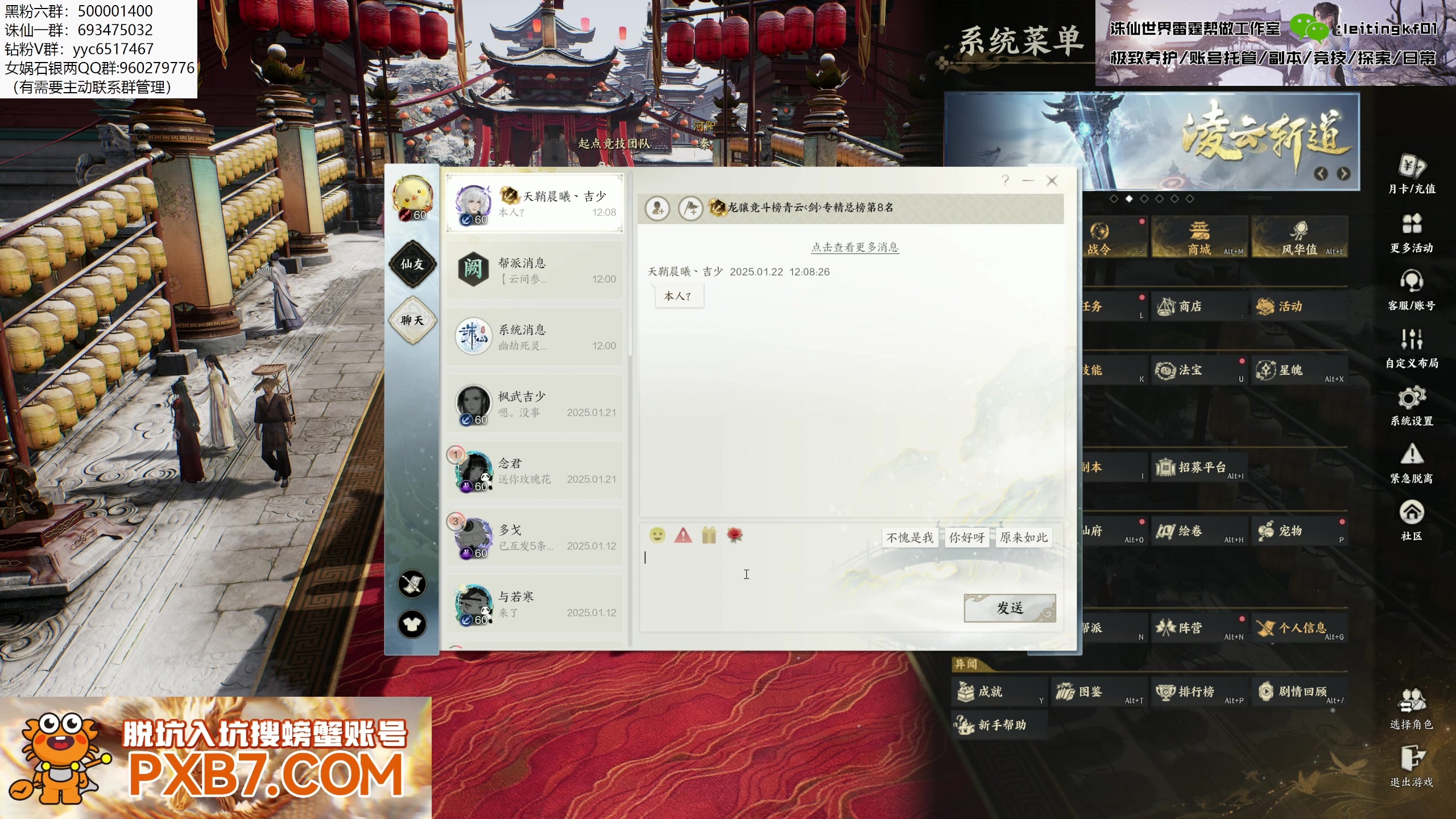 【2025-01-22 11点场】燕徊硯：冲击南京市鼓楼区玄蛇首杀！