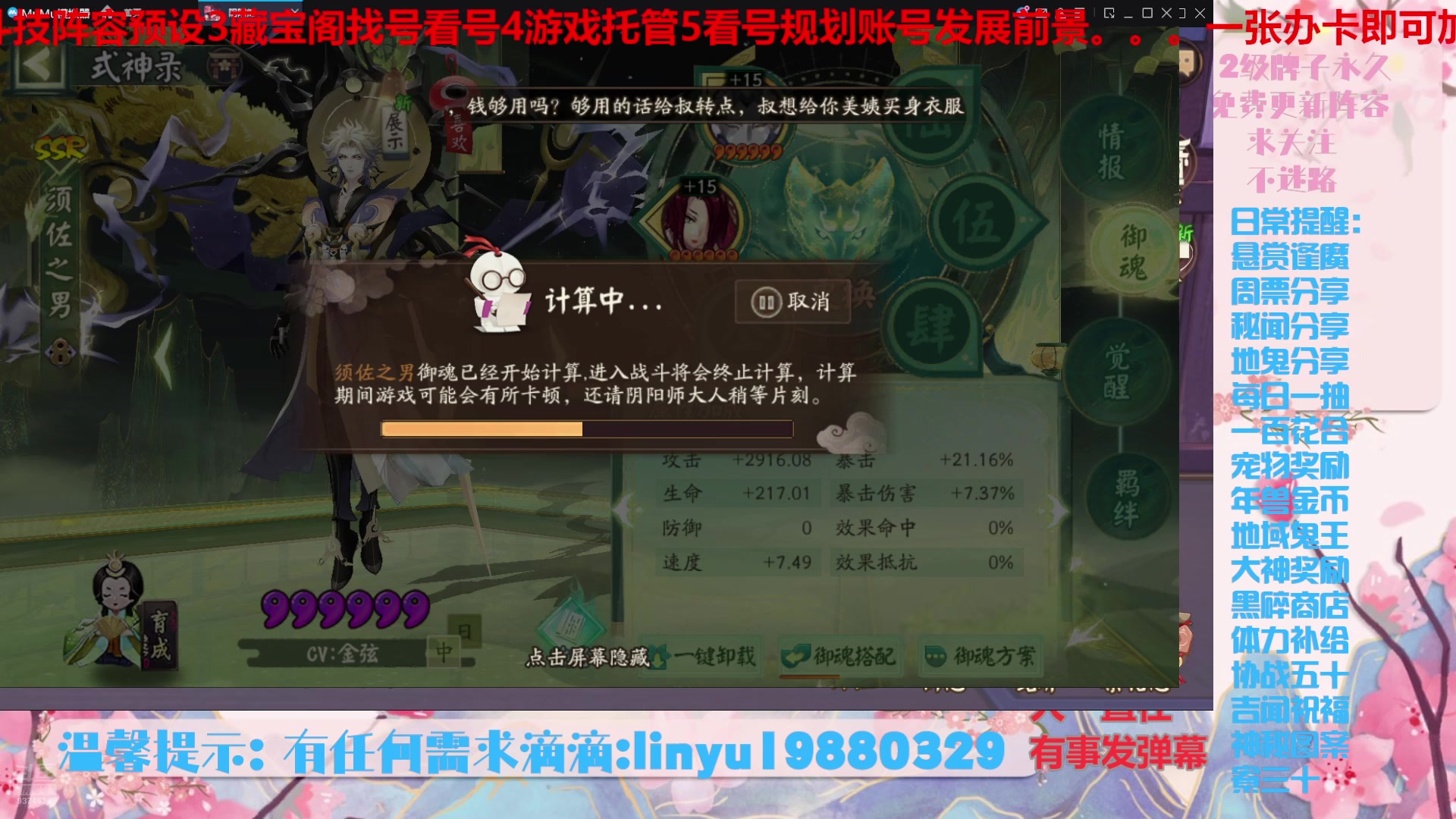 【2025-1-21 23点场】微光你的笑如海市蜃楼:66w勾玉鼠啥都会，不懂你就问