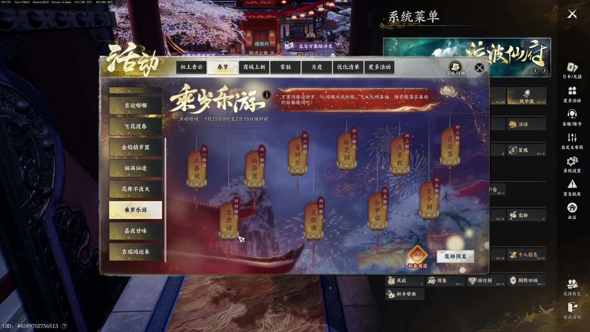 【2025-01-23 17点场】主播杰克曼：游戏名：诛仙世界