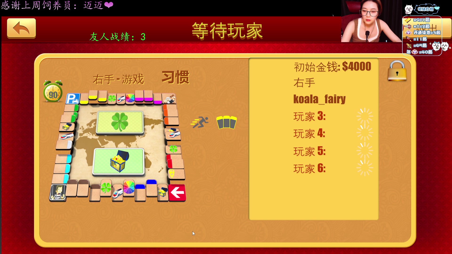 【2025-01-23 18点场】汐湲是小考拉：【汐湲】1.21～三国云梦录一起玩