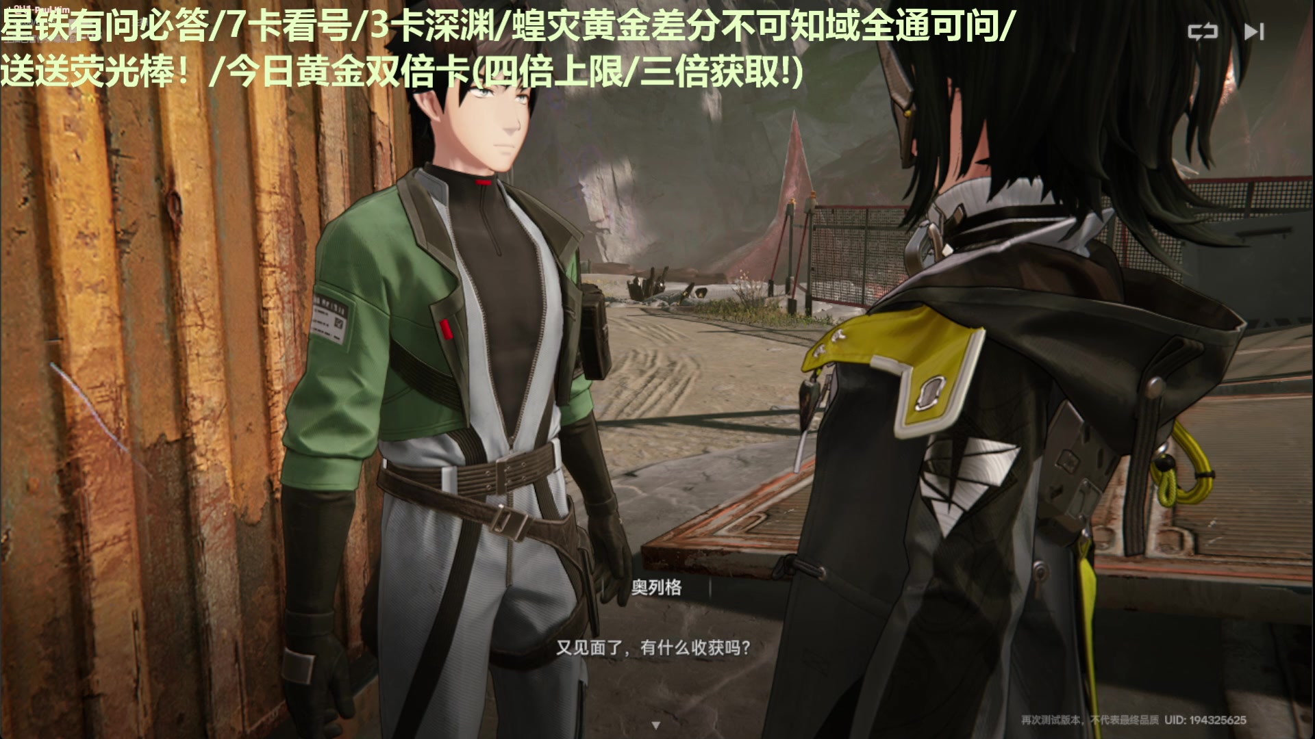 【2025-01-22 19点场】欧根er：【直播】明日方舟终末地！超级好玩