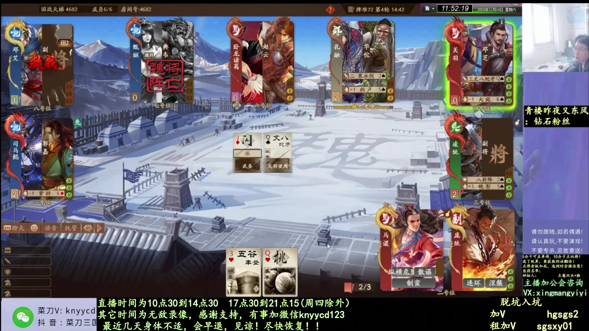 【2025-01-22 05点场】菜刀三国杀：今晚（周二）有直播！