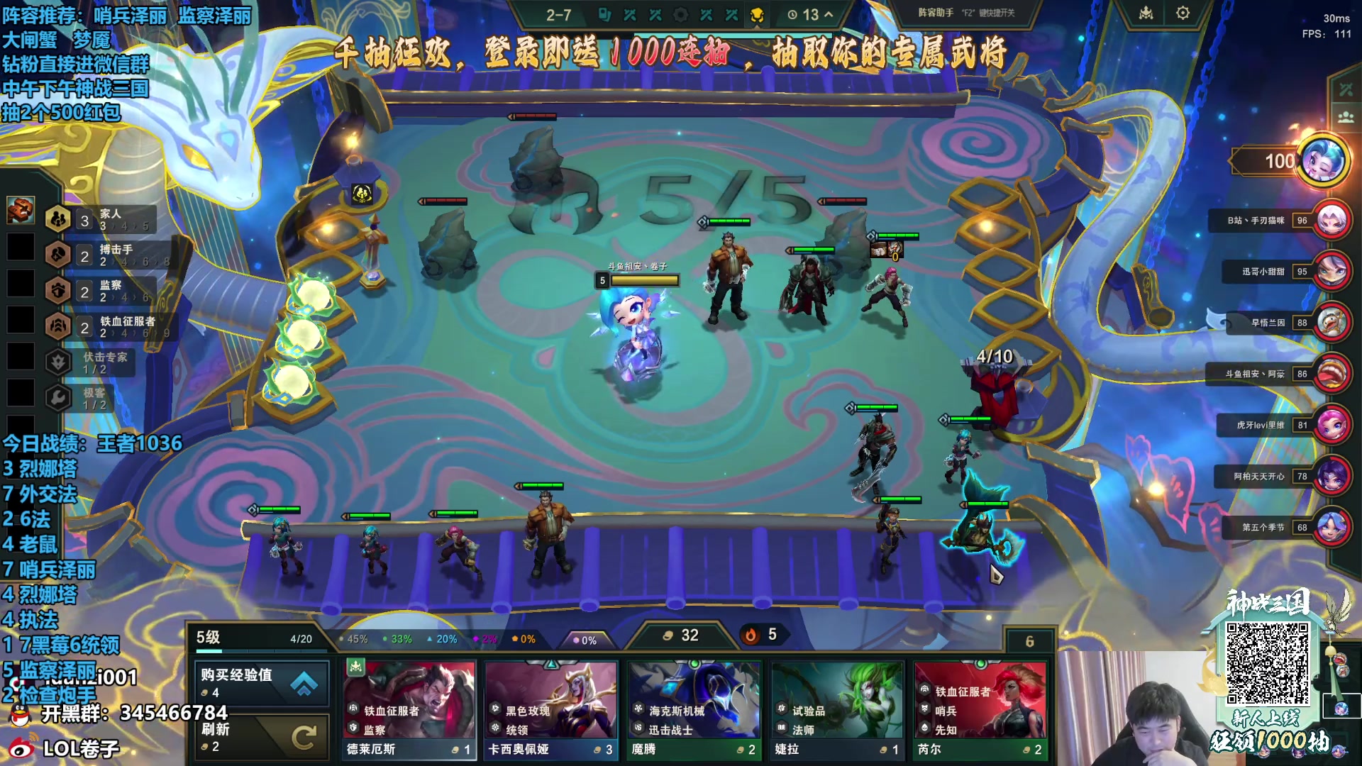 【2025-01-23 15点场】卷子丶：录像轮播中！！