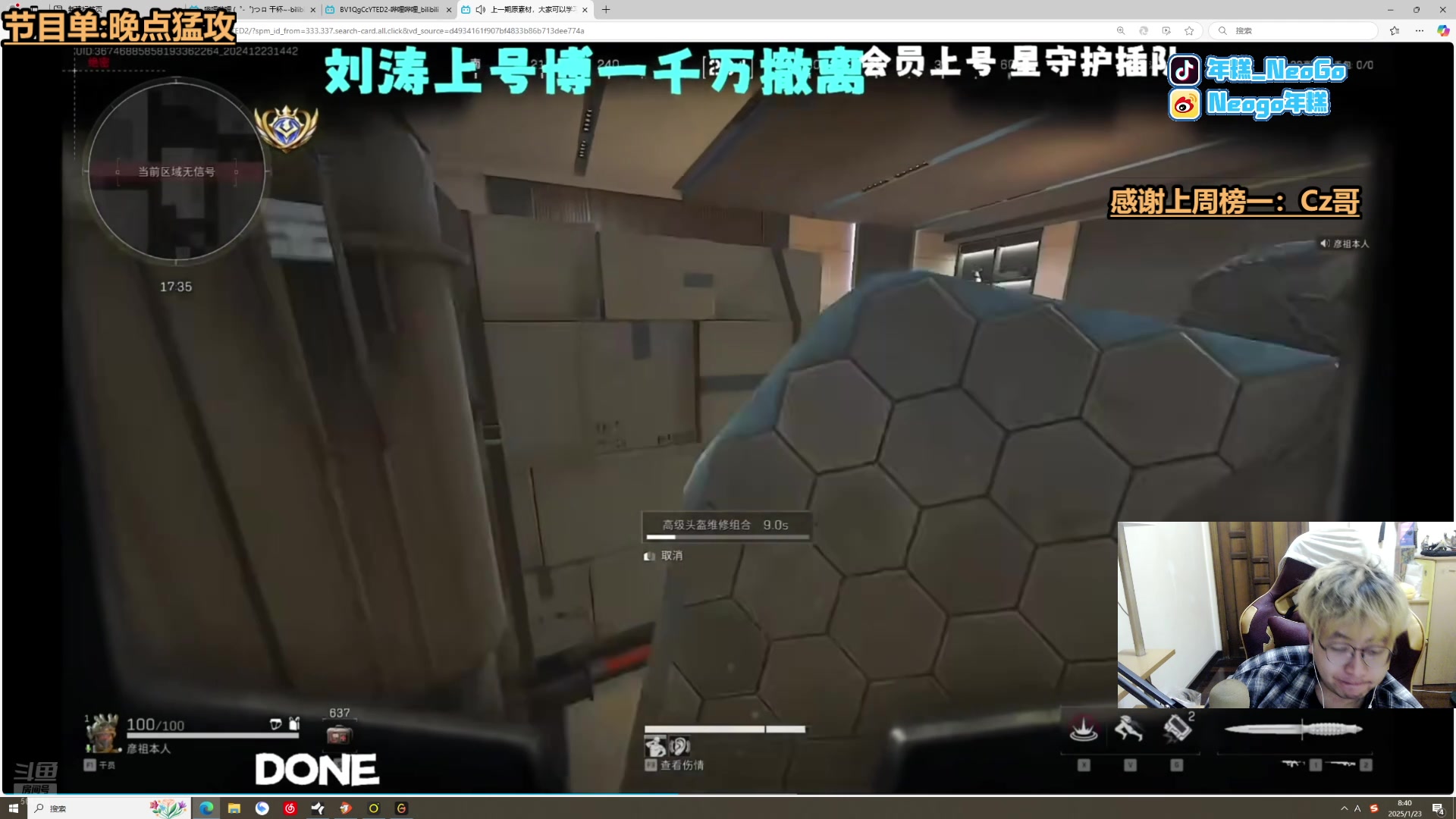 【2025-01-23 08点场】Gnap年糕：【年糕】:开心耍耍