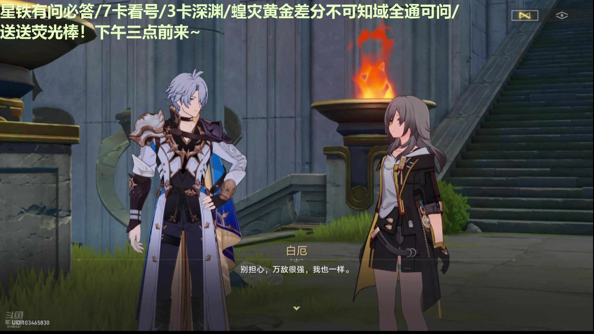 【2025-01-23 12点场】欧根er：【轮播】星铁又开始忙碌了！唉！