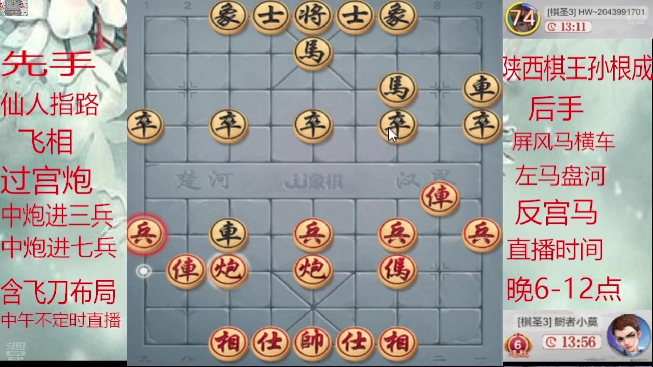 【2025-01-23 20点场】日月轮回888：巅峰布局全能大师