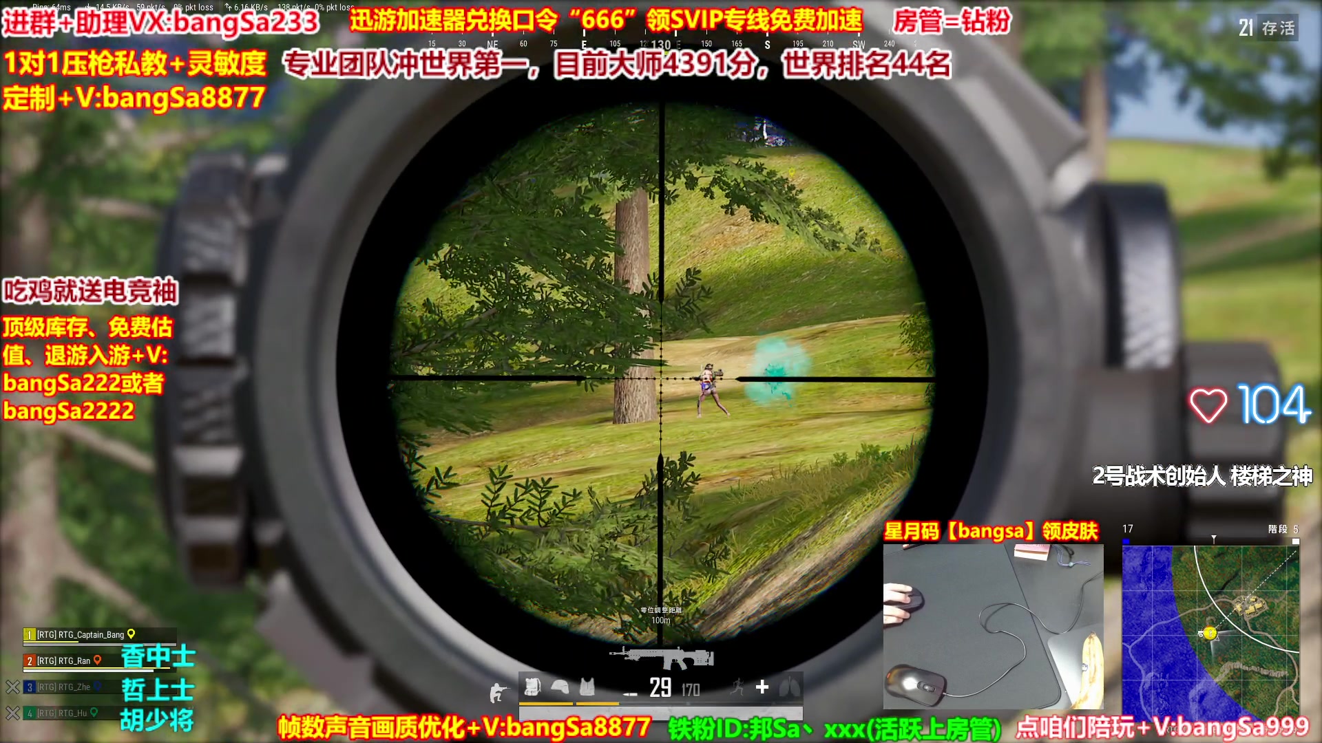 【2025-01-23 13点场】邦Sa：【直播】大师局硬核指挥！专业团队冲第一！
