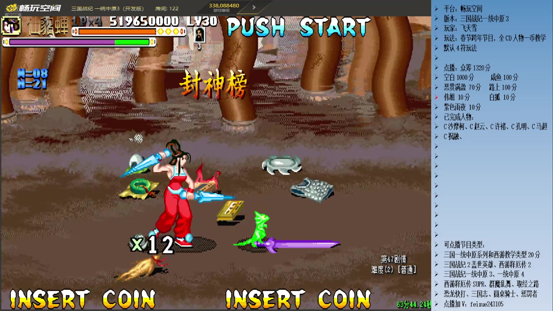 【2025-01-22 23点场】douyu素酒：飞天雪：三国各类改版