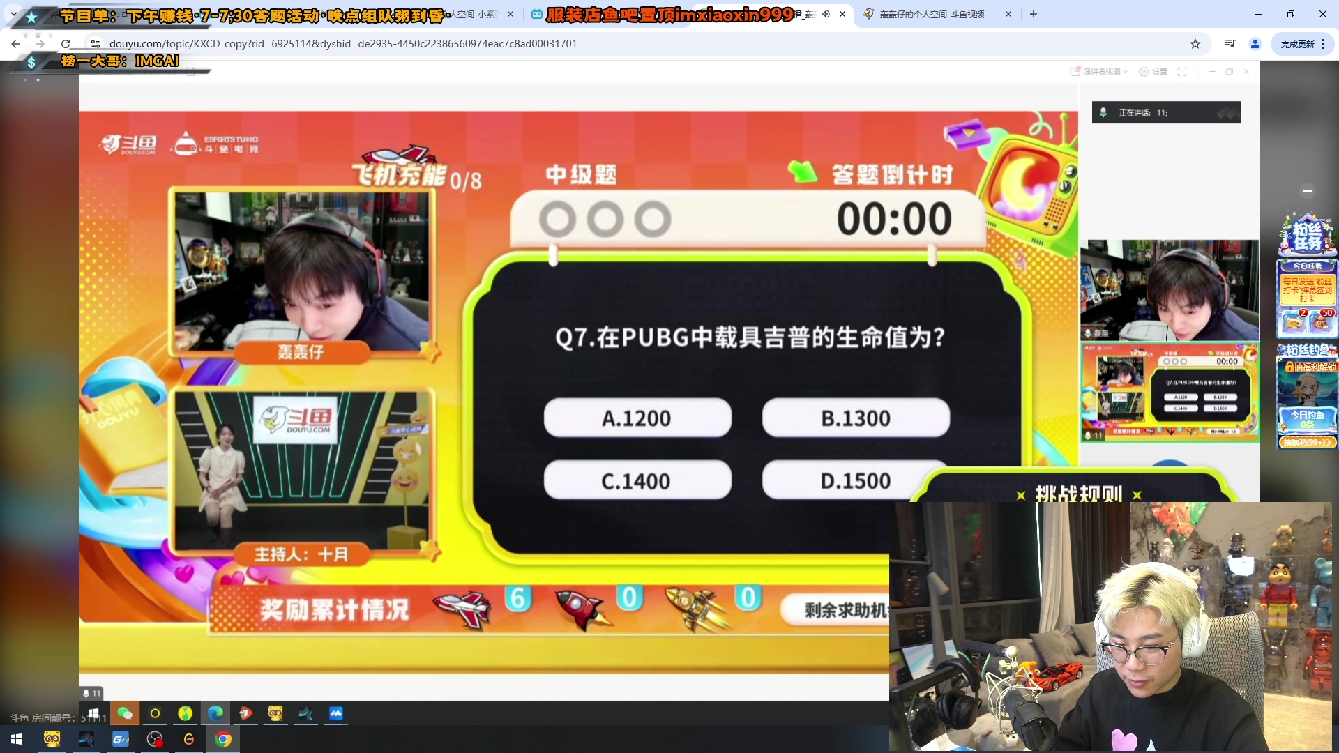 【2025-01-23 19点场】imxiaoxin：【✘-✘】粥到昏（钻石卡