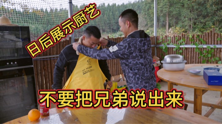 兄弟请我吃烤猪，我教兄弟又做鱼。