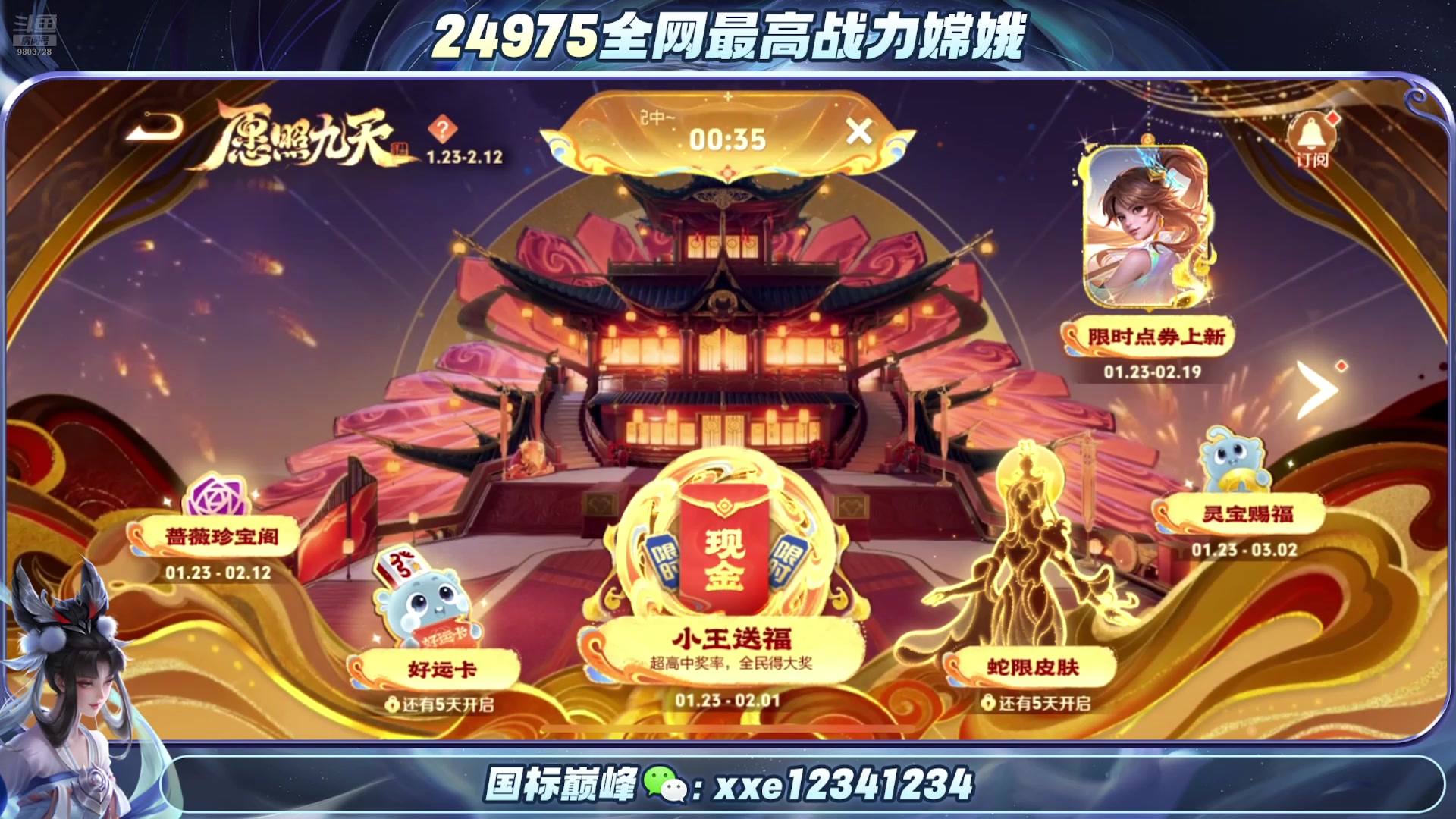 【2025-01-23 17点场】小小娥1：2w5嫦娥冲第一